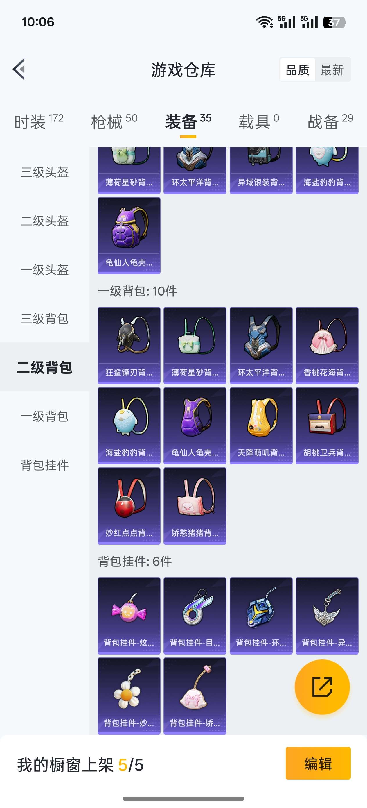 HPCMW3436832和平精英账号详情图7