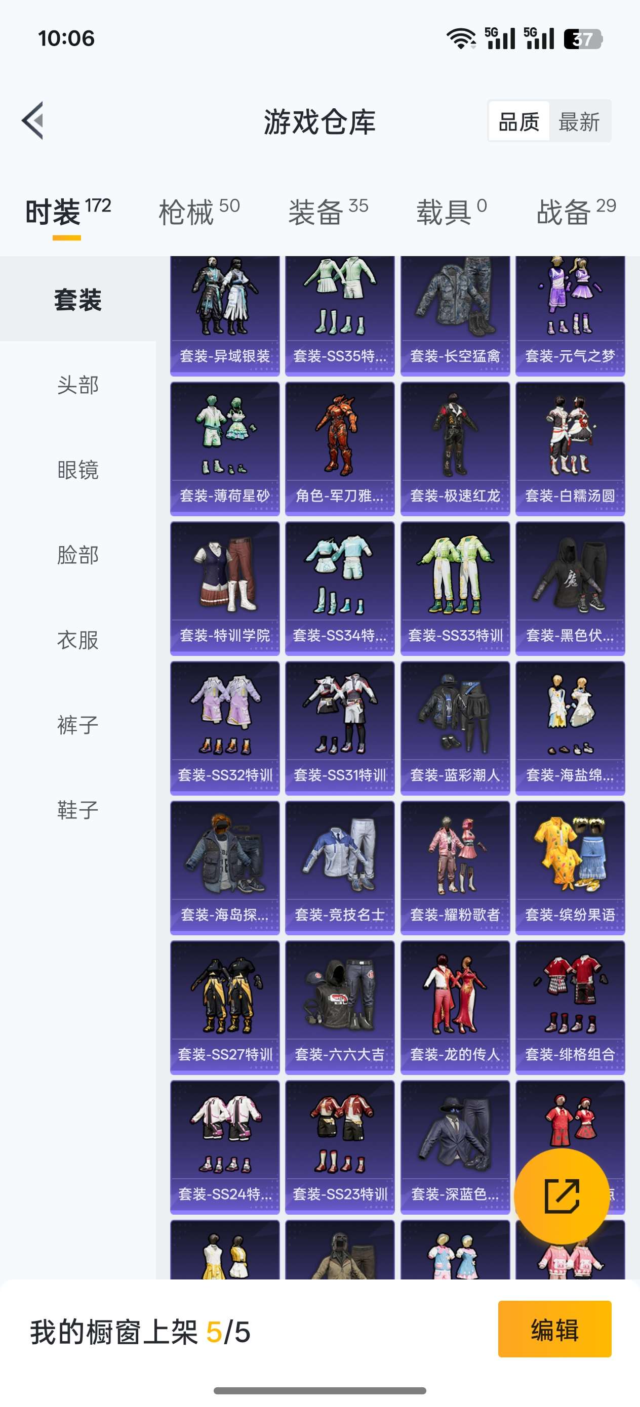 HPCMW3436832和平精英账号详情图2