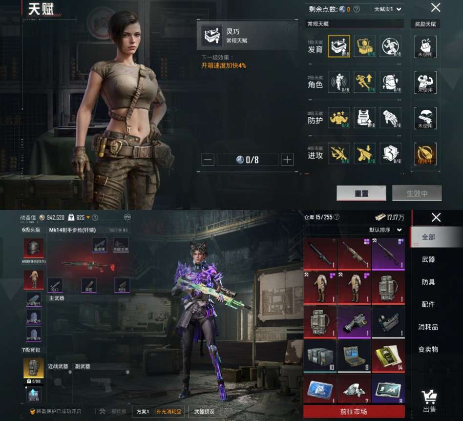 HPCMW3436862和平精英账号详情图2