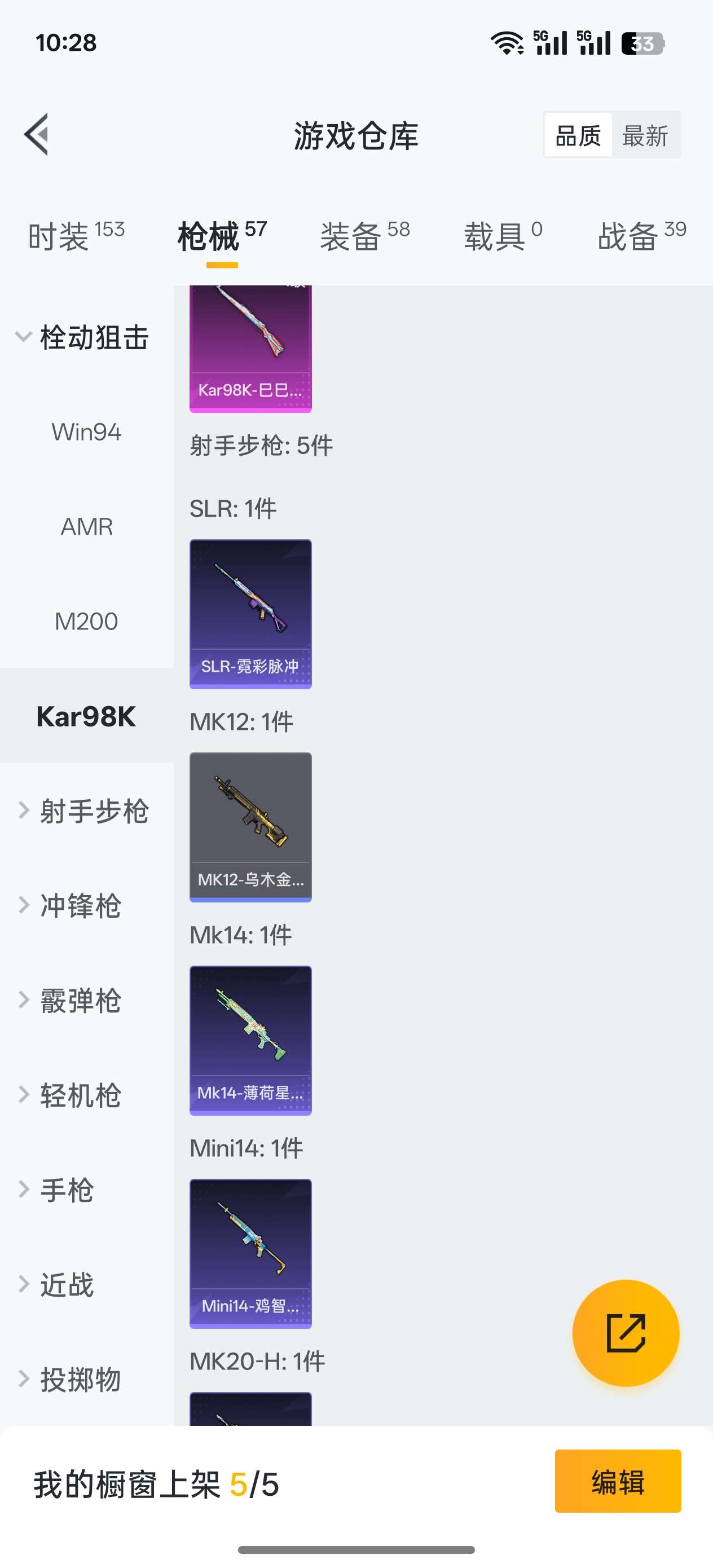 HPCMW3436862和平精英账号详情图7