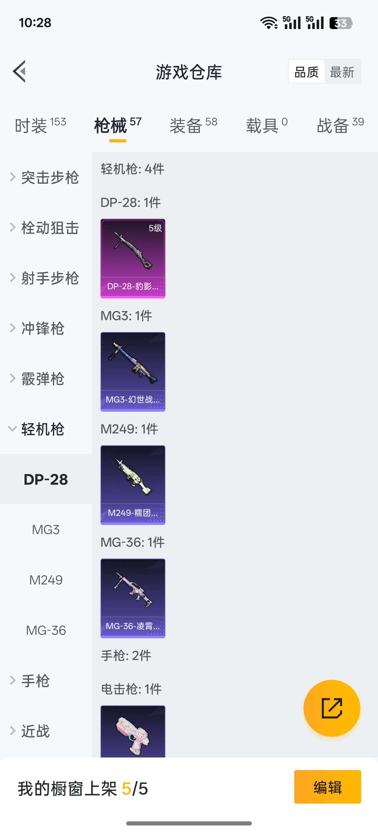 HPCMW3436862和平精英账号详情图5