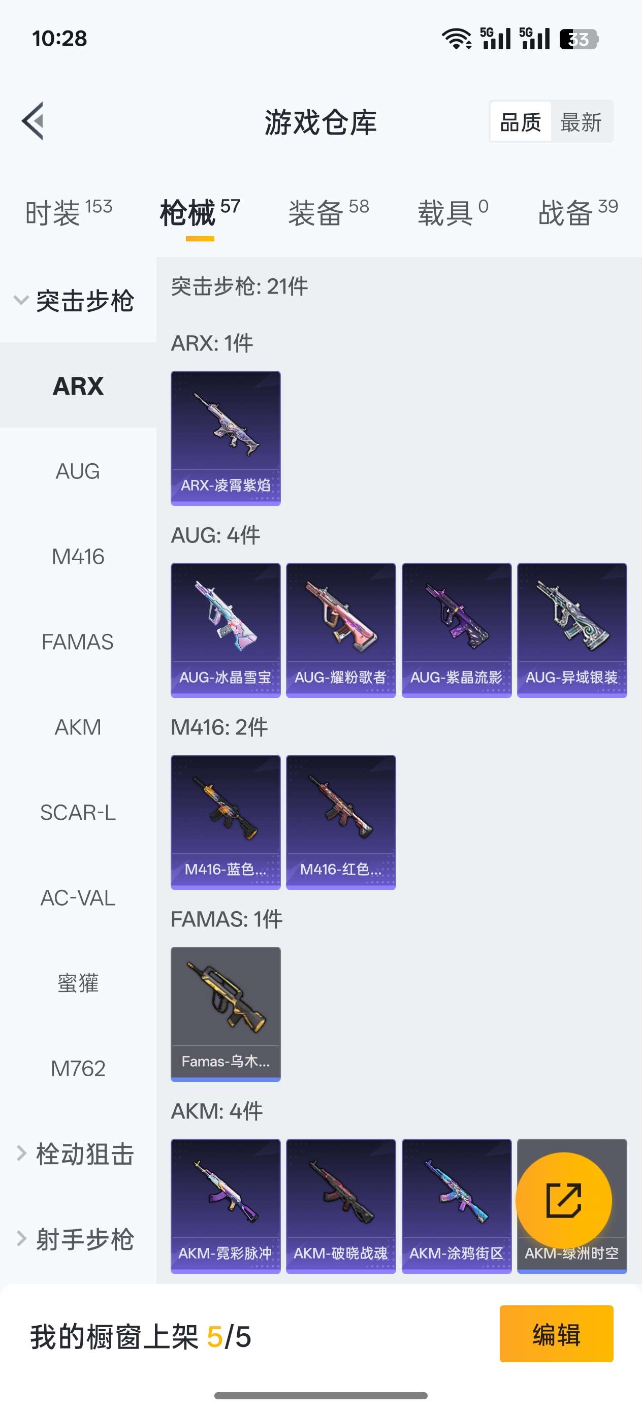 HPCMW3436862和平精英账号详情图6