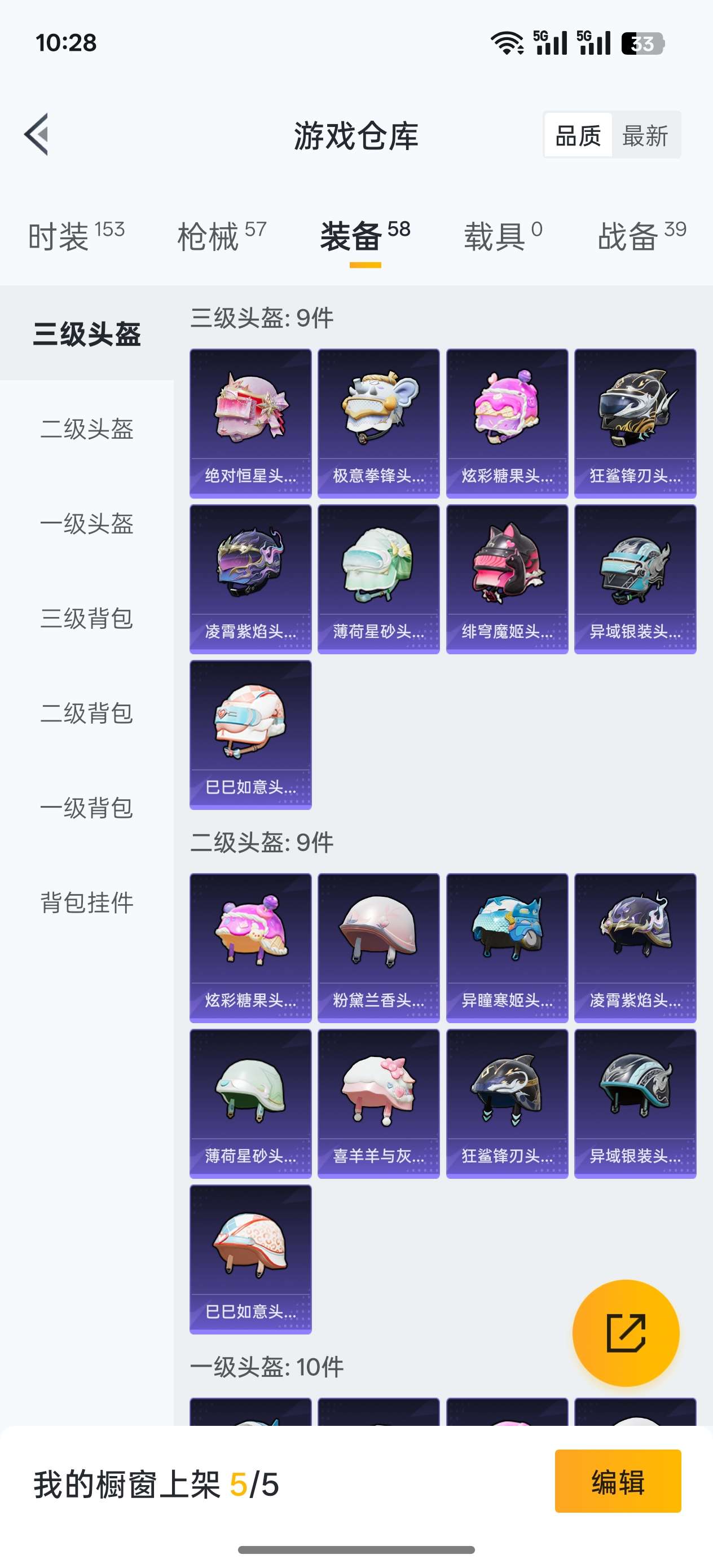 HPCMW3436862和平精英账号详情图8