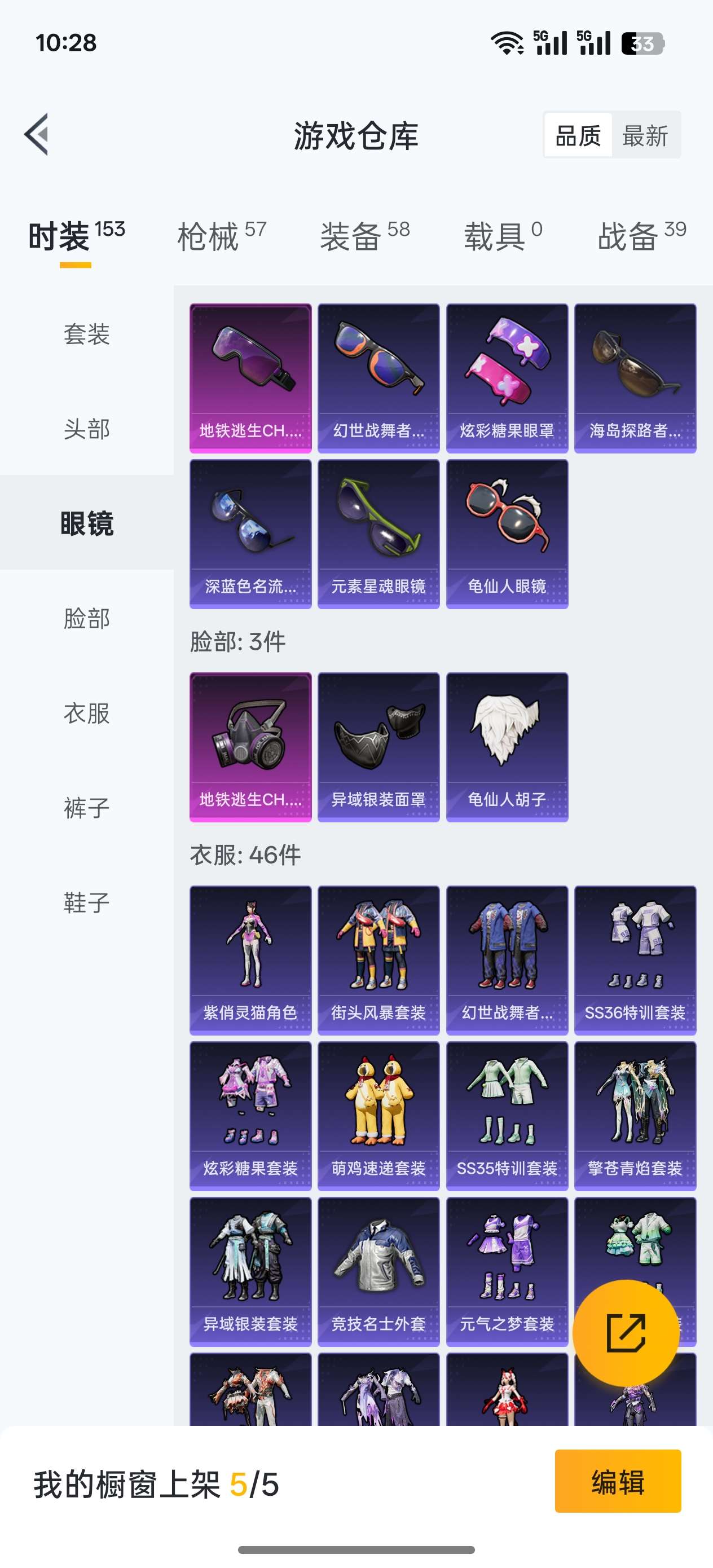 HPCMW3436862和平精英账号详情图4