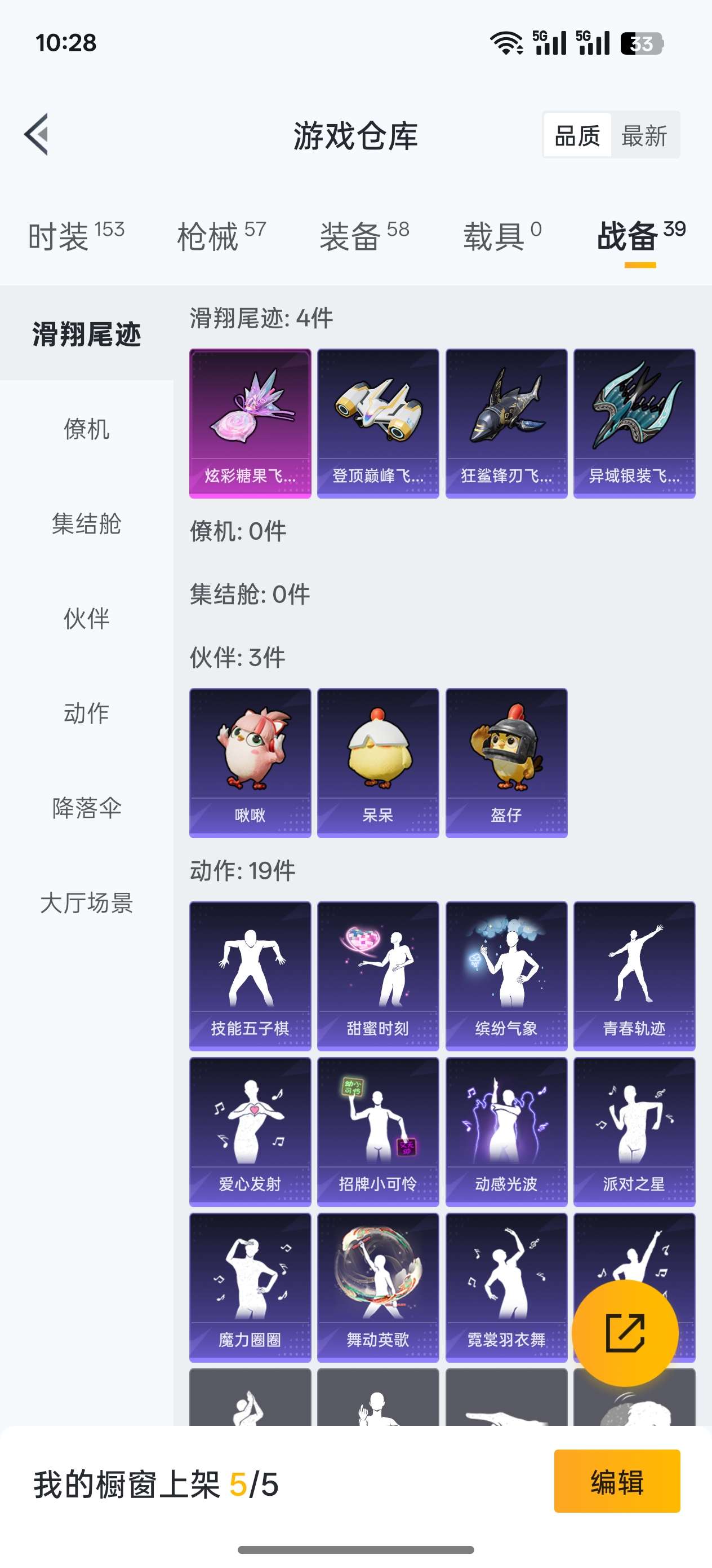 HPCMW3436862和平精英账号详情图10