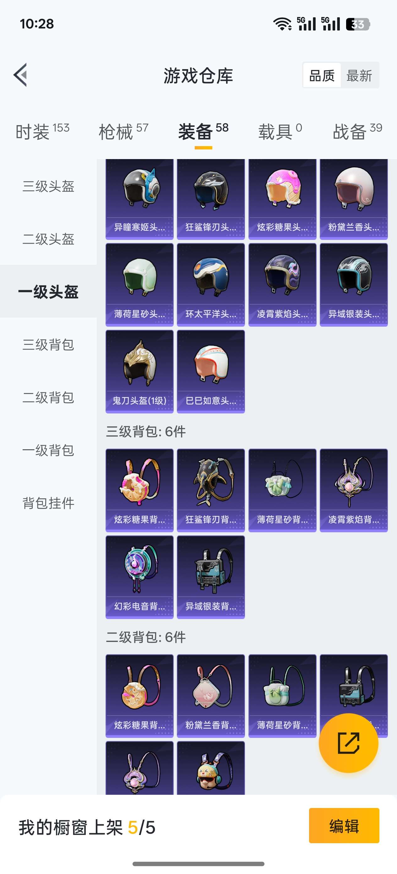 HPCMW3436862和平精英账号详情图9