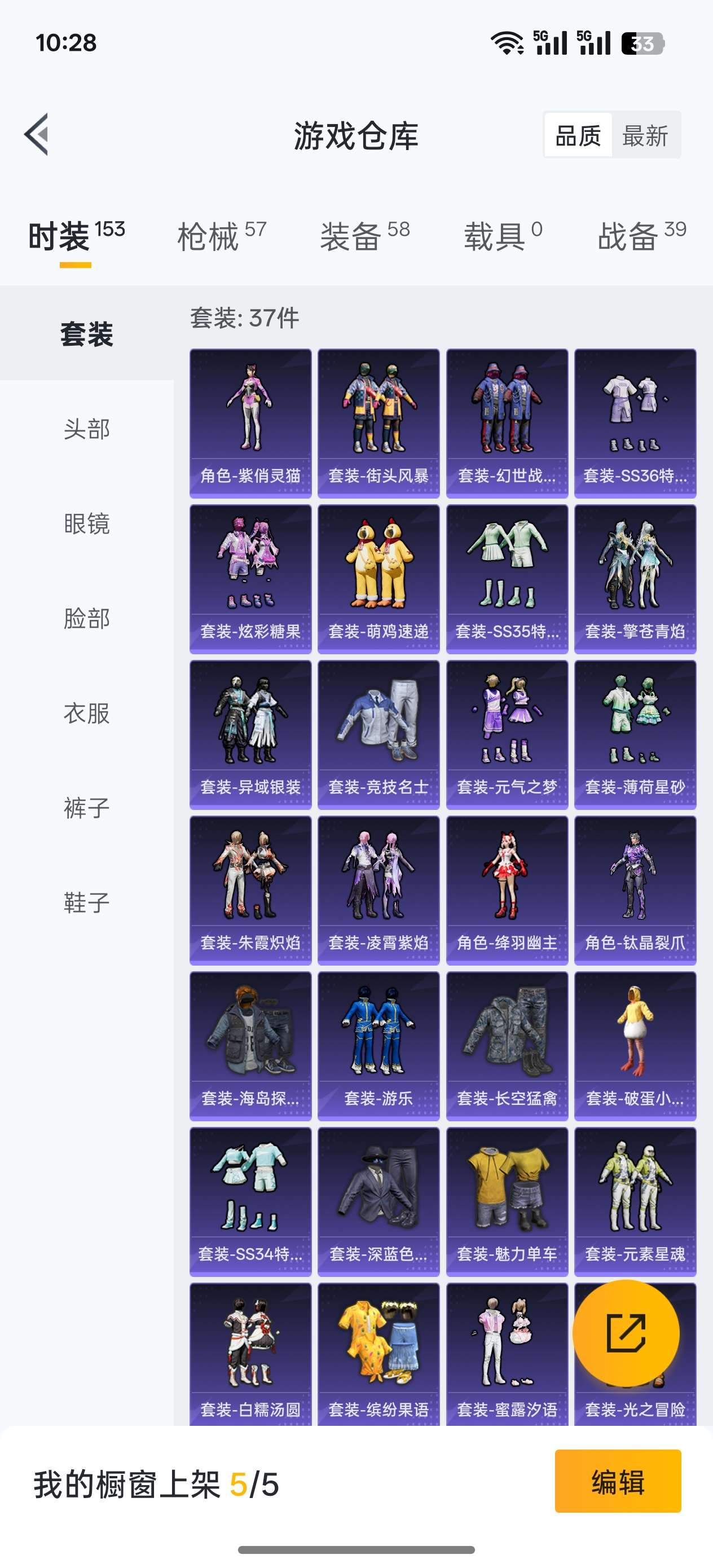 HPCMW3436862和平精英账号详情图3