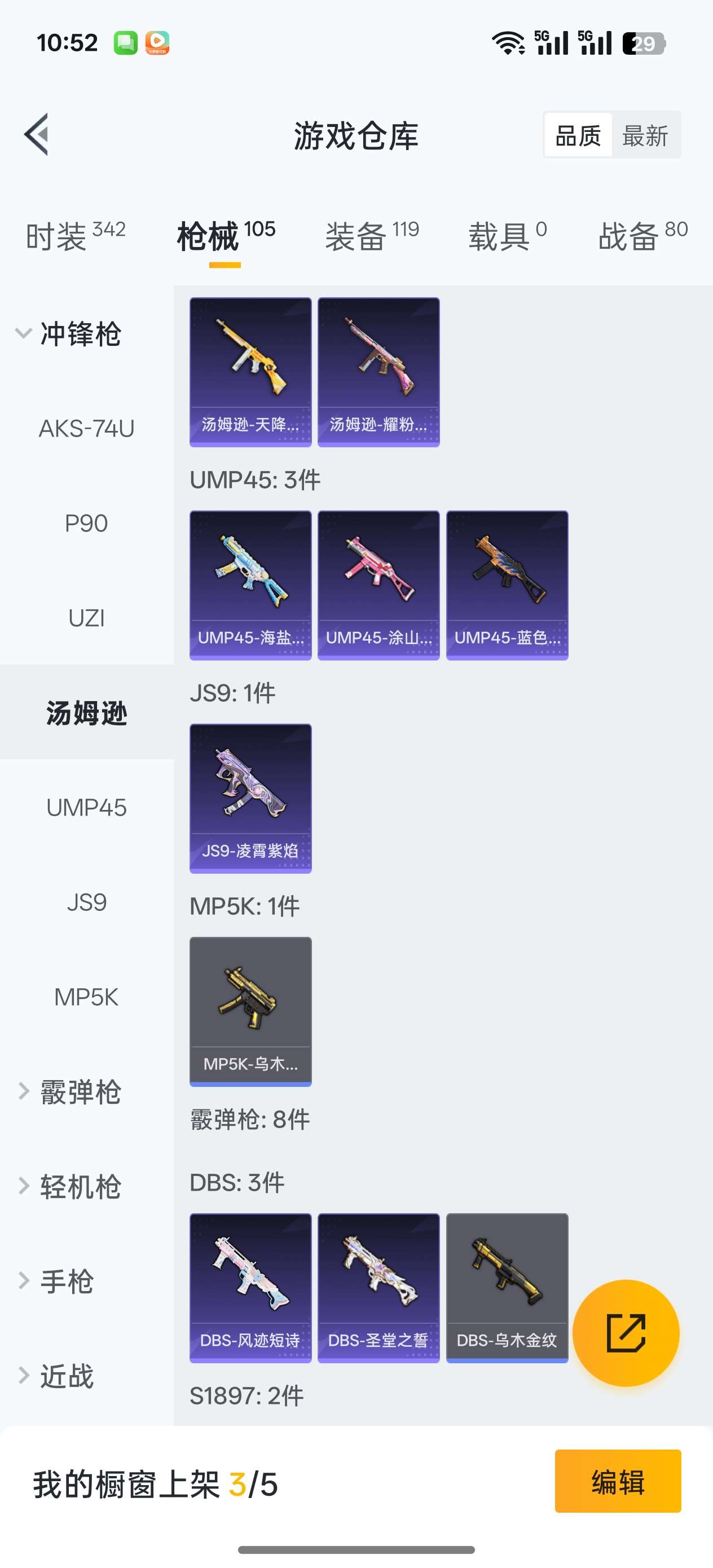 HPCMW3436882和平精英账号详情图6