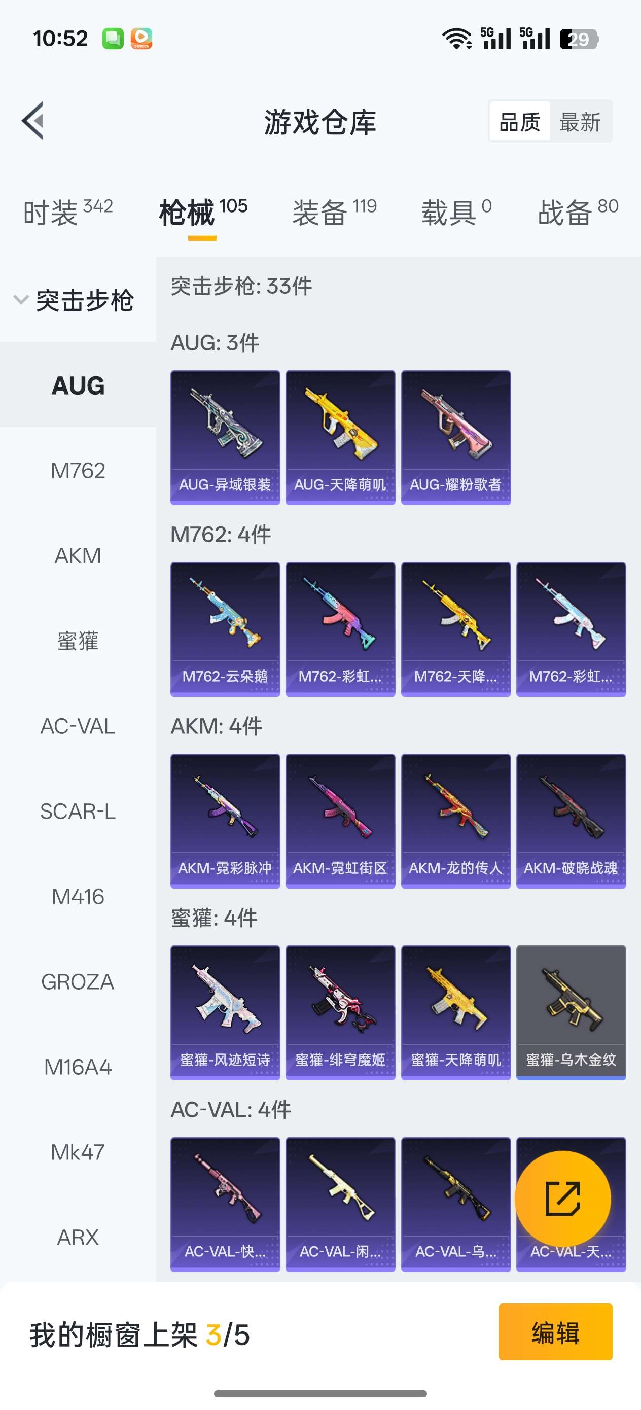 HPCMW3436882和平精英账号详情图7