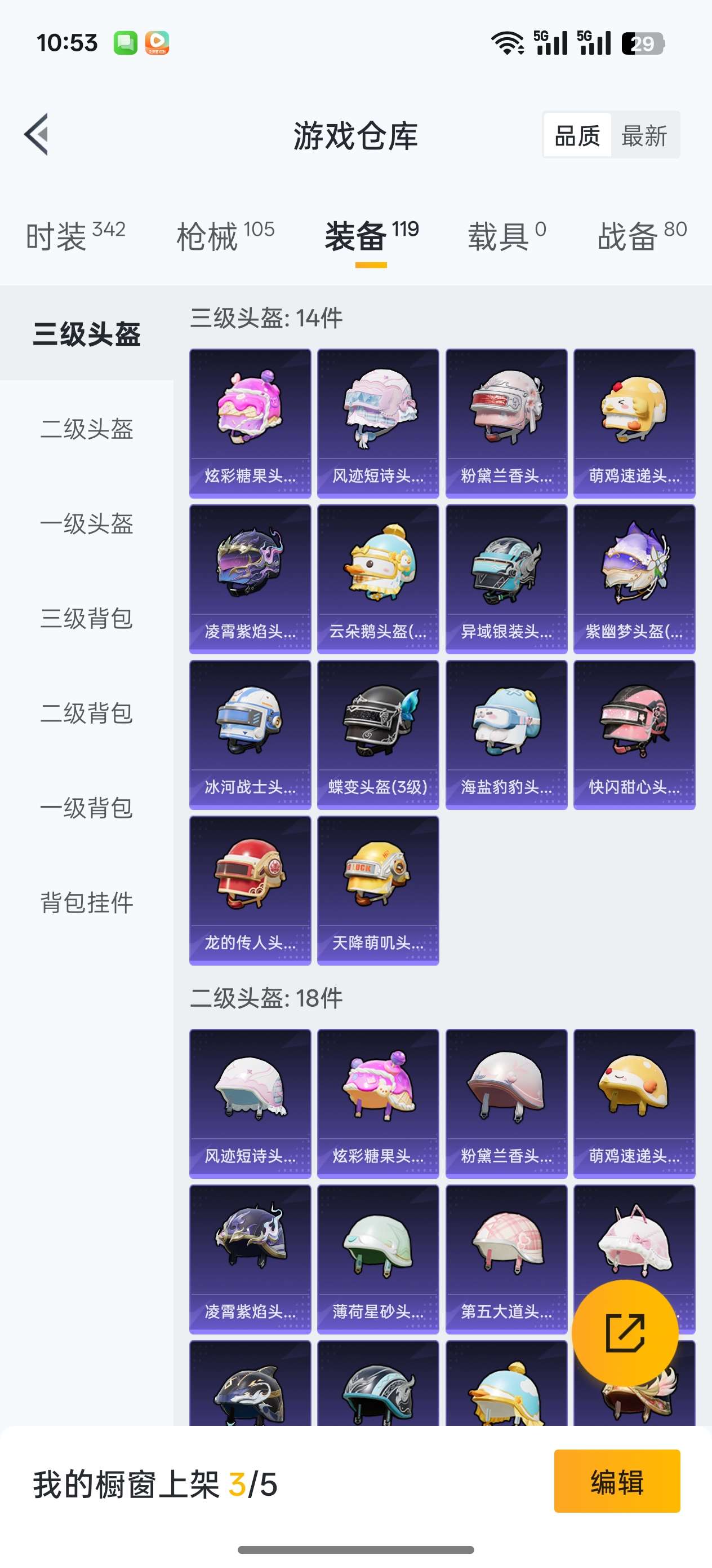 HPCMW3436882和平精英账号详情图9