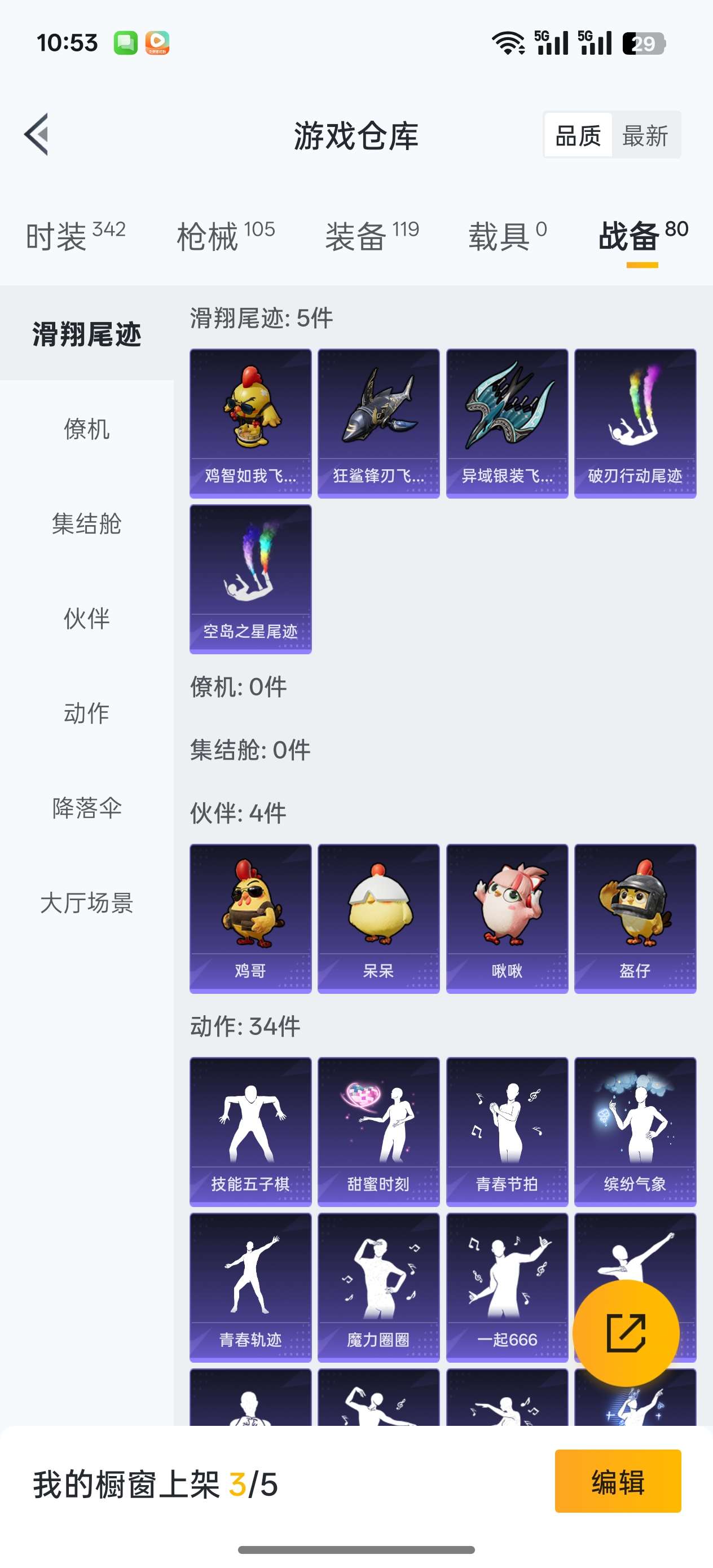 HPCMW3436882和平精英账号详情图11