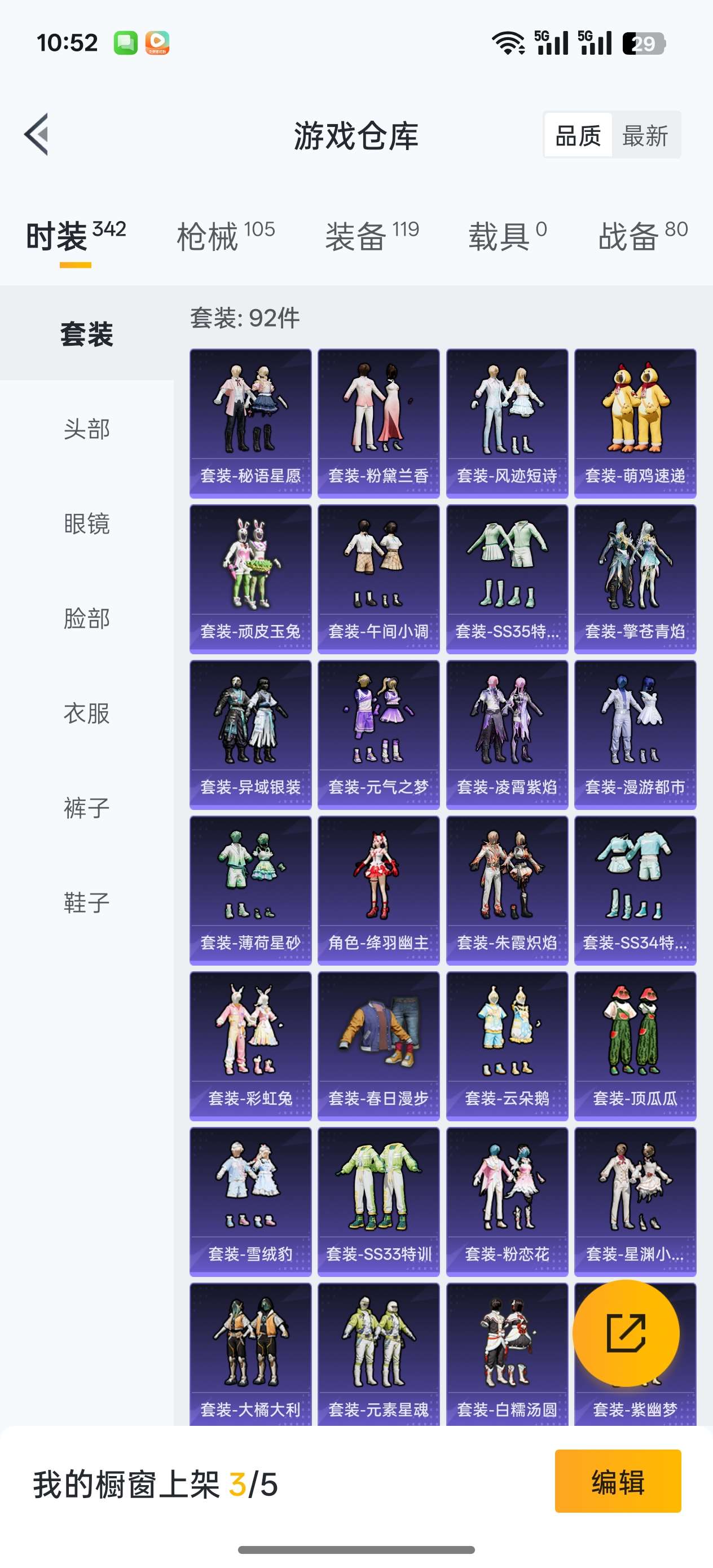 HPCMW3436882和平精英账号详情图2