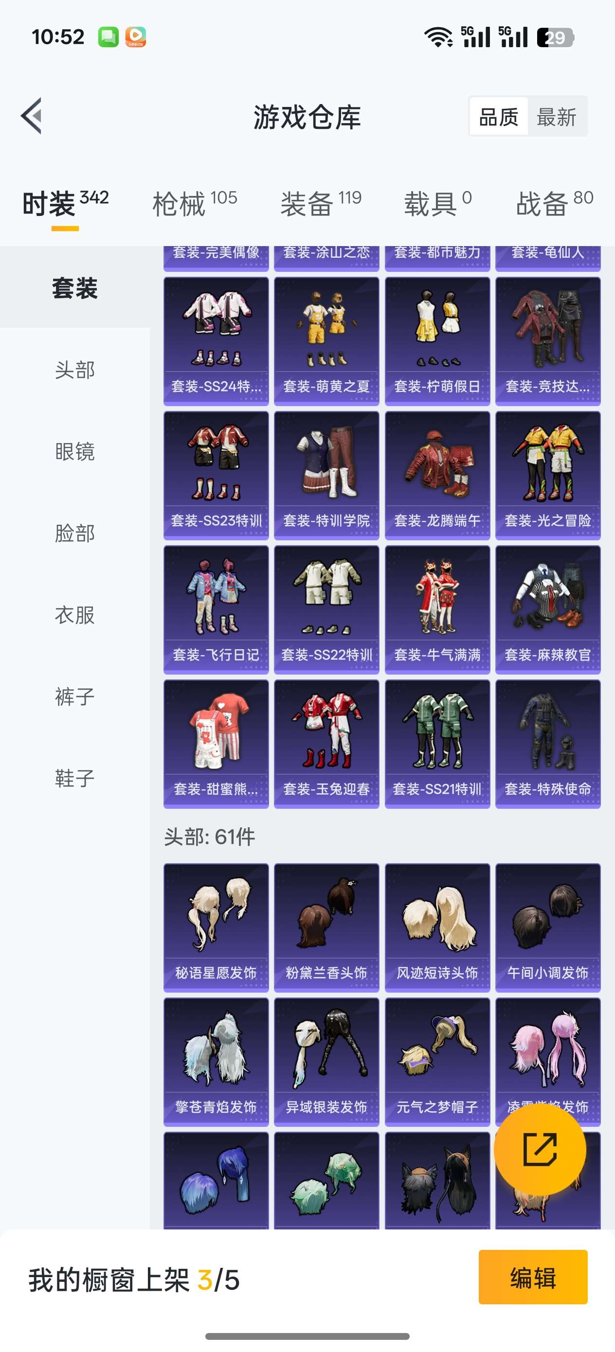 HPCMW3436882和平精英账号详情图4