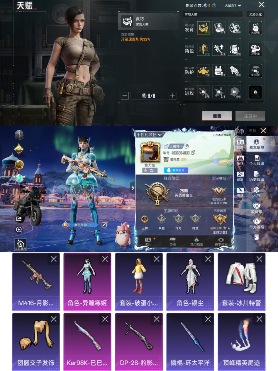 和平精英账号安卓QQ0载具-87套装-100枪皮-qz185女号-1粉装-2特效枪-29053热力值-3王牌印记-87套