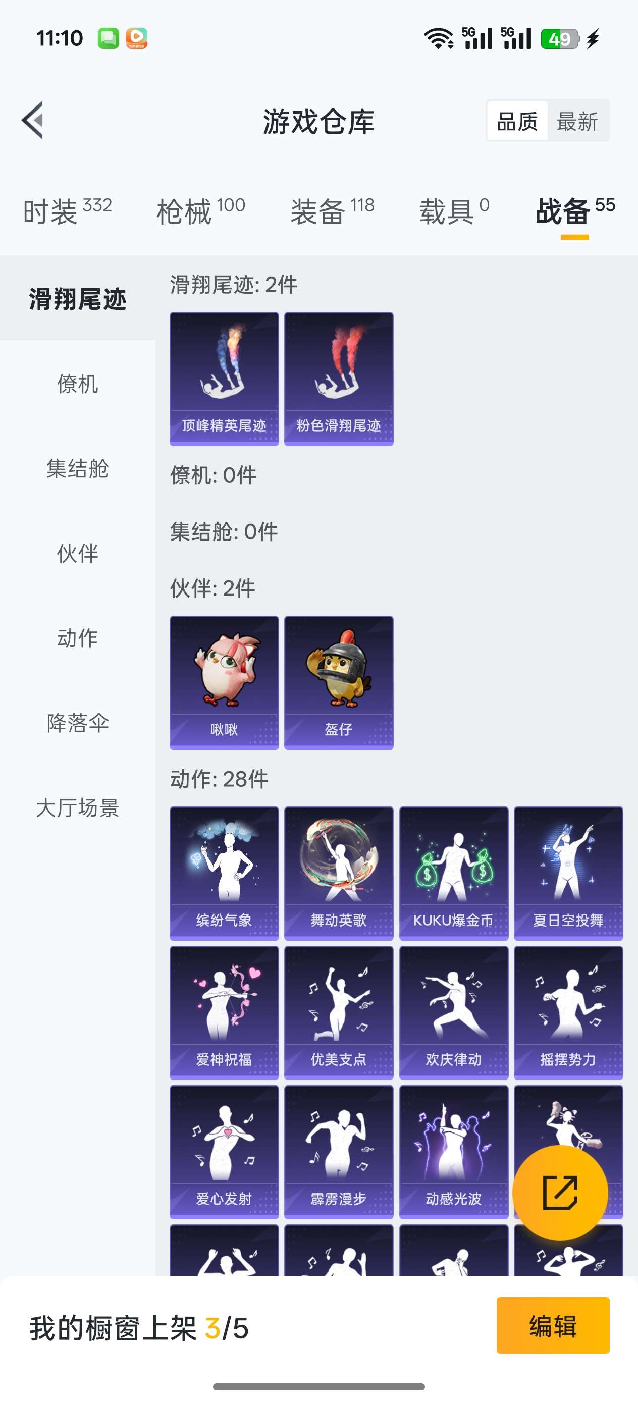 HPCMW3436898和平精英账号详情图10 HPCMW3436898和平精英账号详情图10