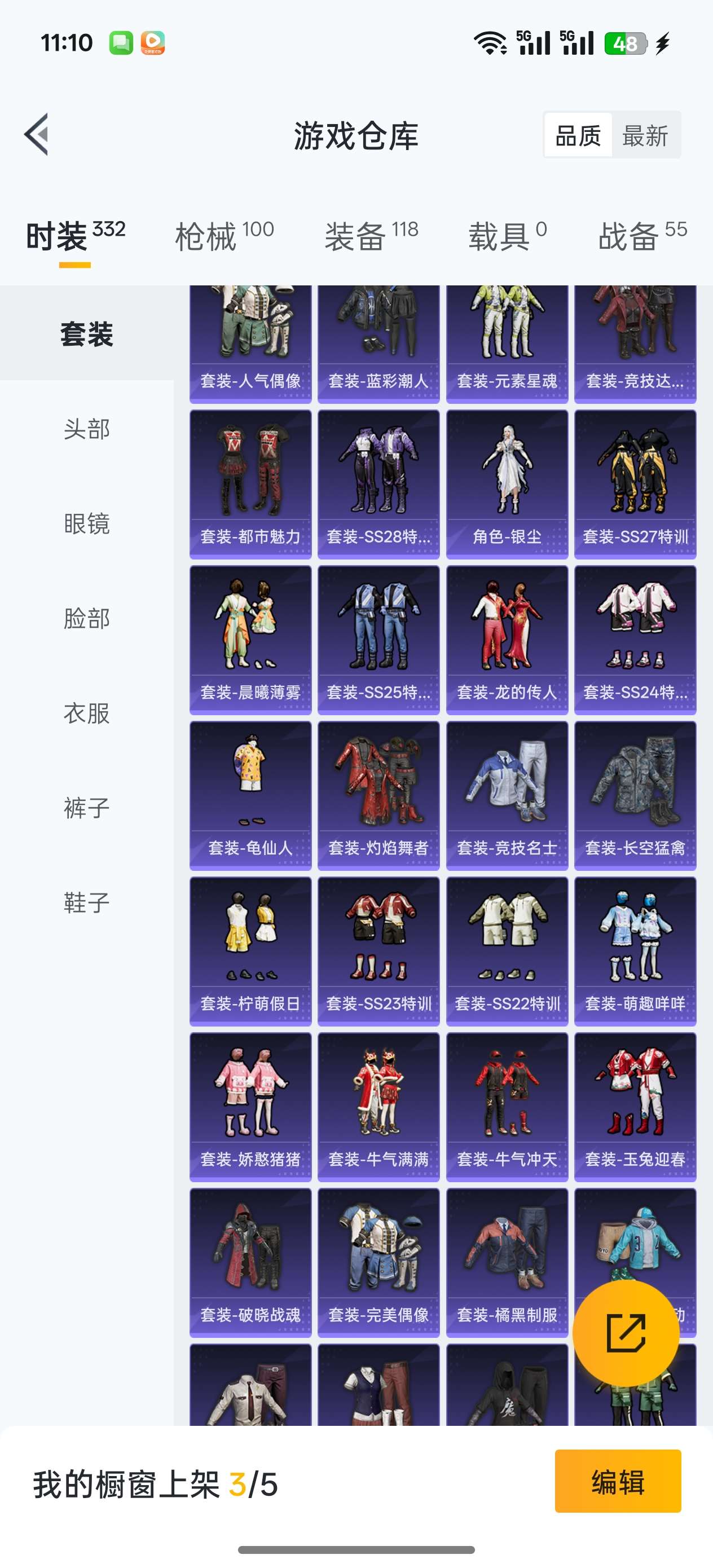 HPCMW3436898和平精英账号详情图3 HPCMW3436898和平精英账号详情图3