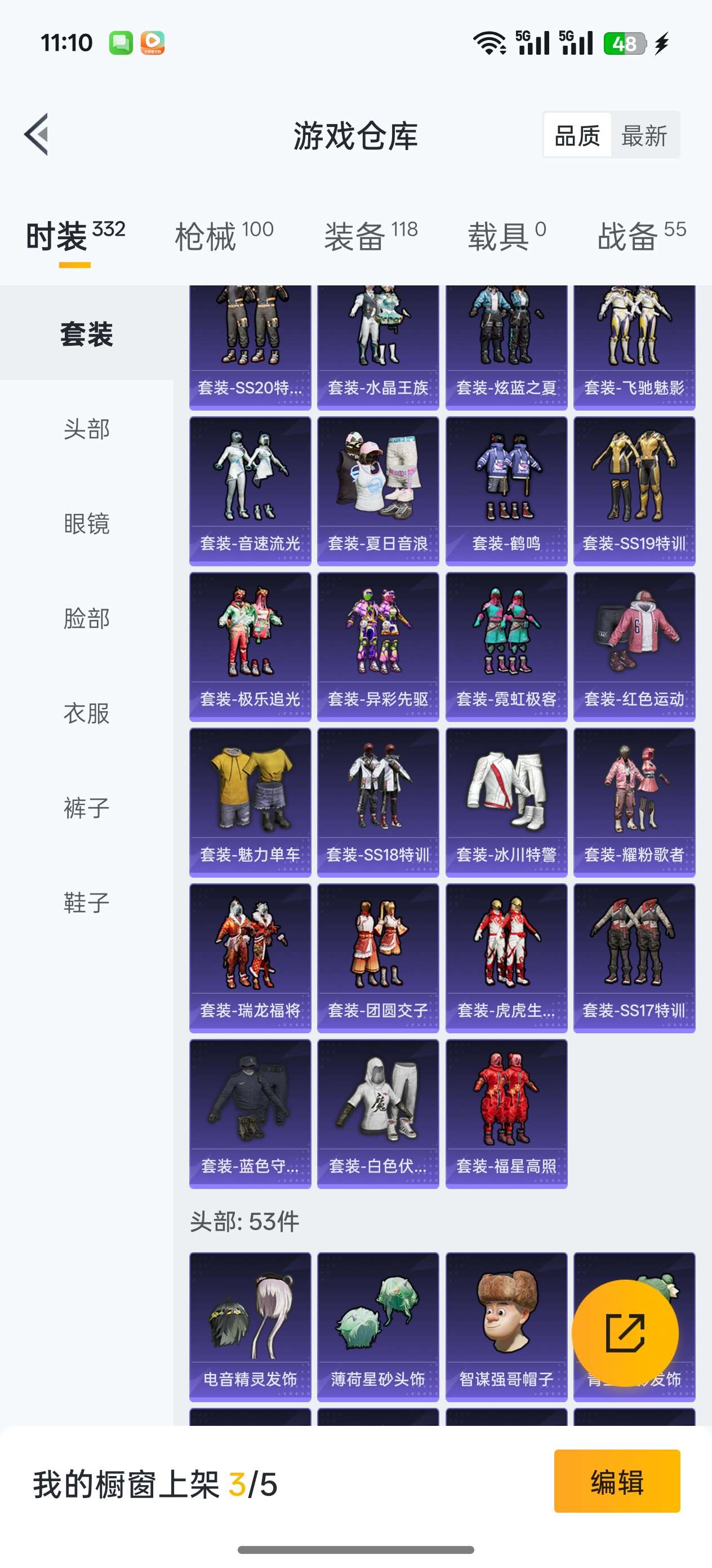 HPCMW3436898和平精英账号详情图4 HPCMW3436898和平精英账号详情图4