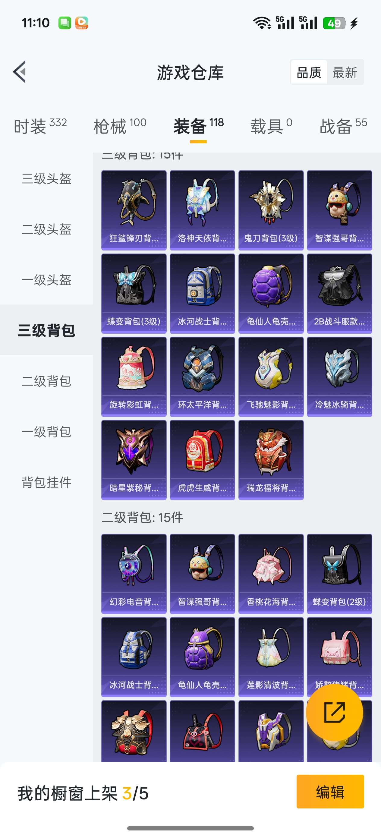 HPCMW3436898和平精英账号详情图9 HPCMW3436898和平精英账号详情图9