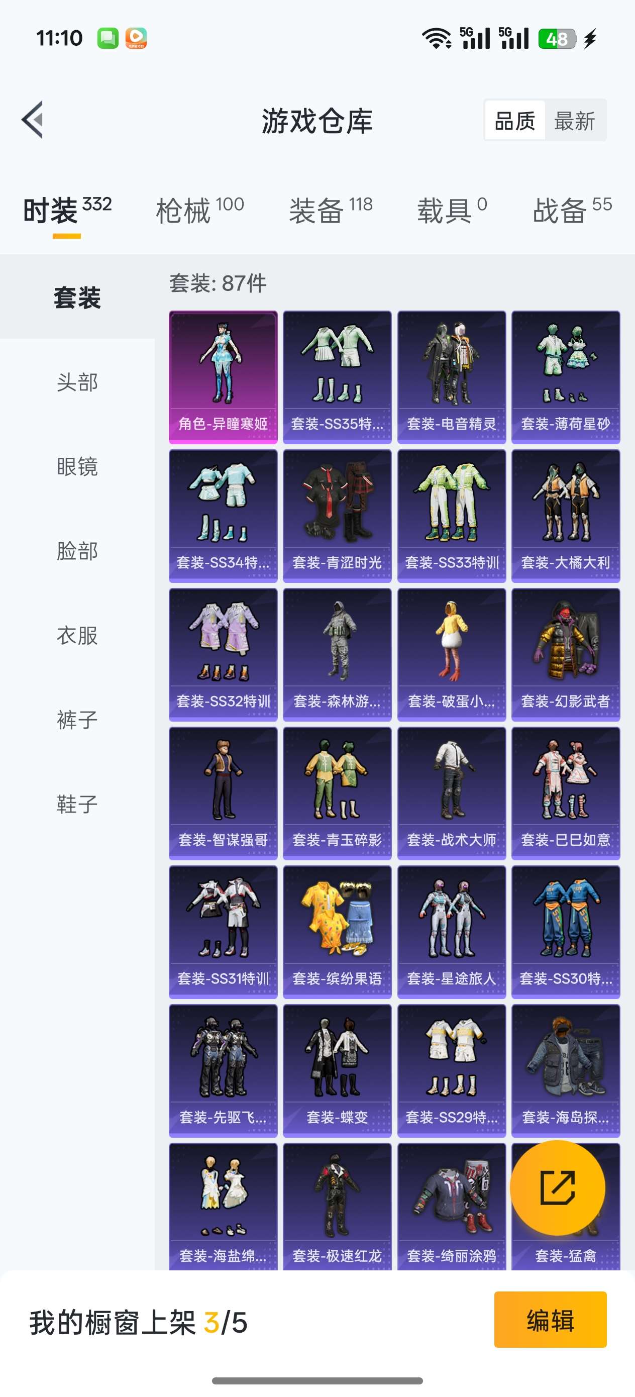 HPCMW3436898和平精英账号详情图2 HPCMW3436898和平精英账号详情图2