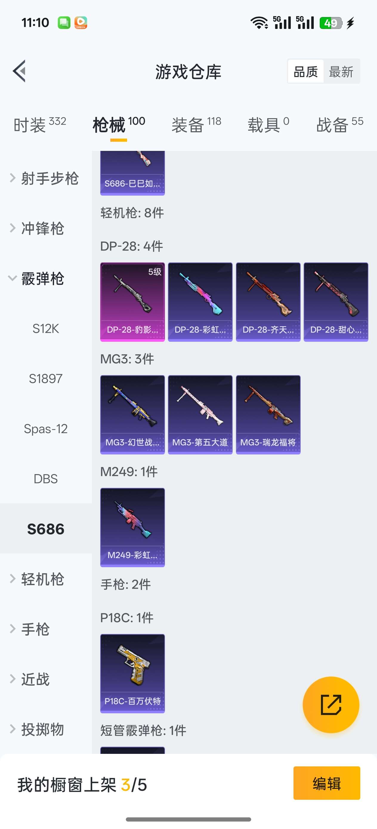 HPCMW3436898和平精英账号详情图7 HPCMW3436898和平精英账号详情图7