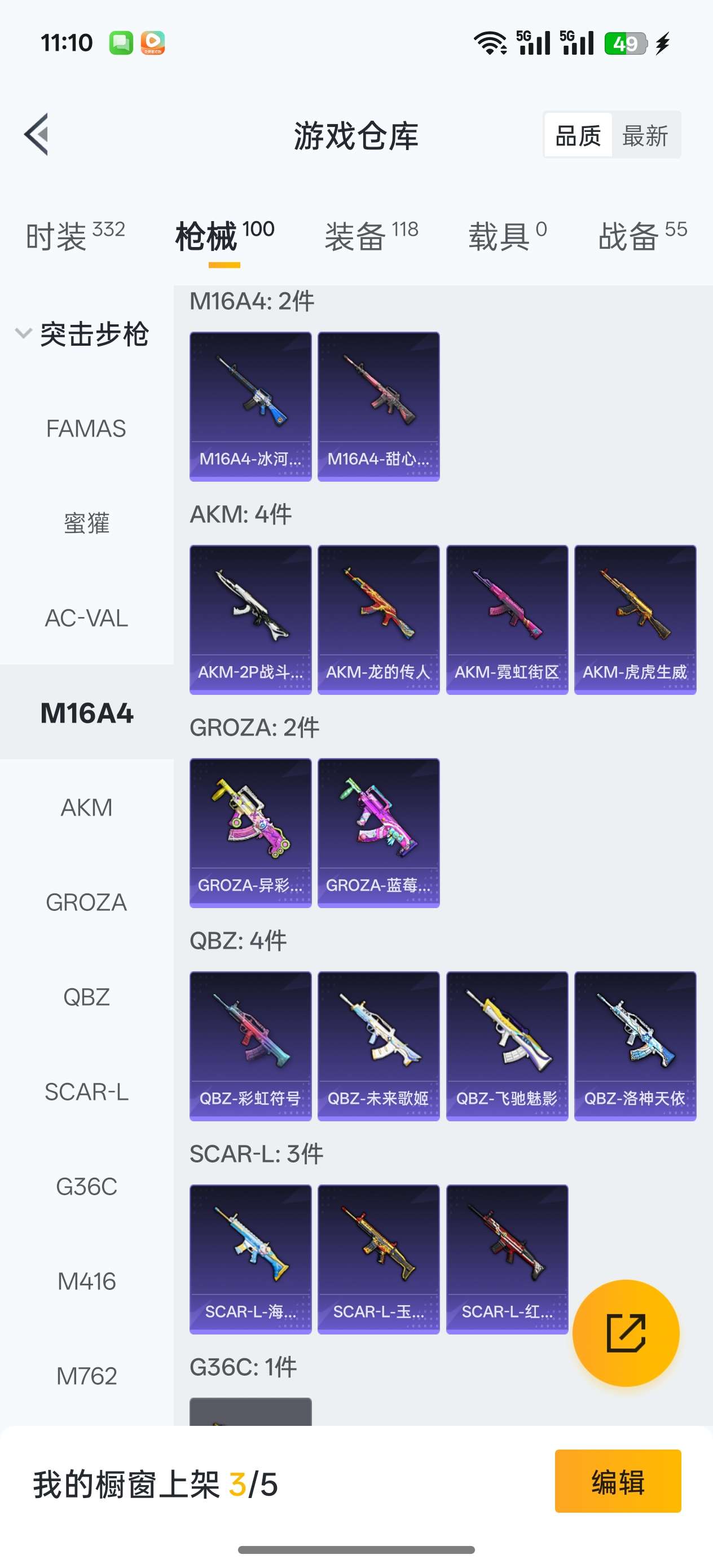 HPCMW3436898和平精英账号详情图5 HPCMW3436898和平精英账号详情图5