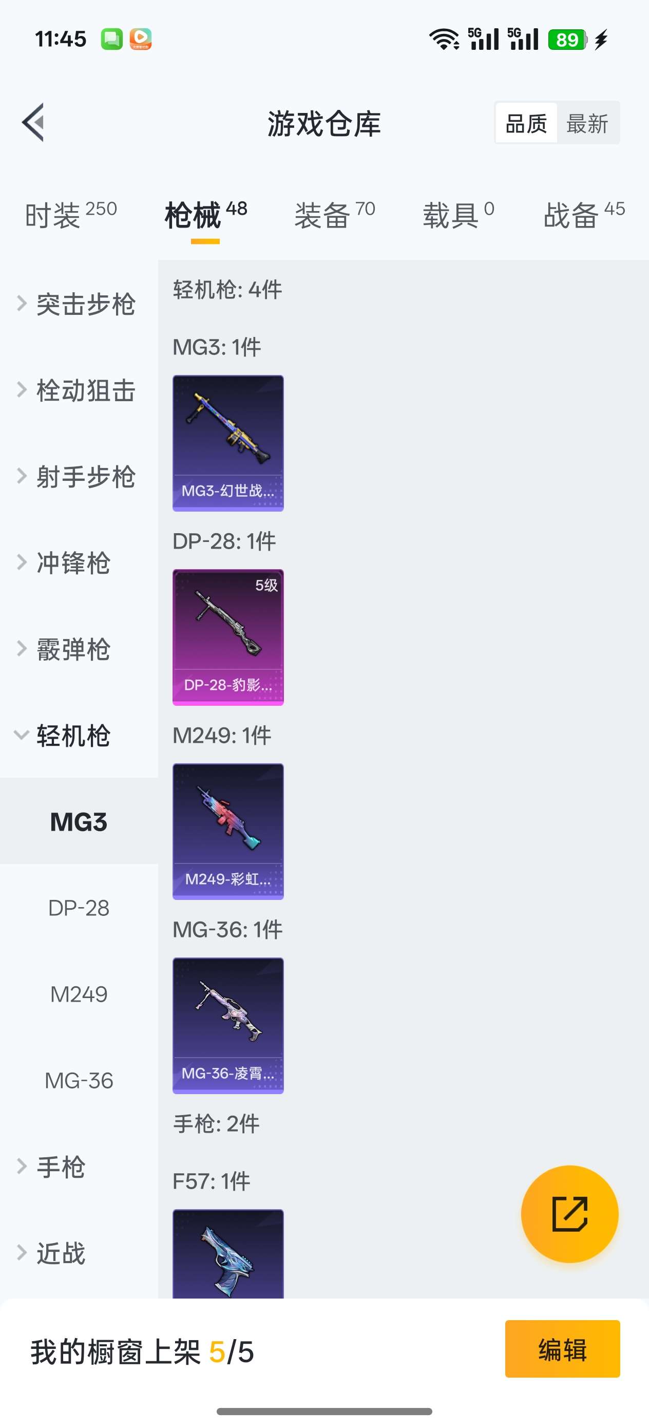 HPCMW3441833和平精英账号详情图7