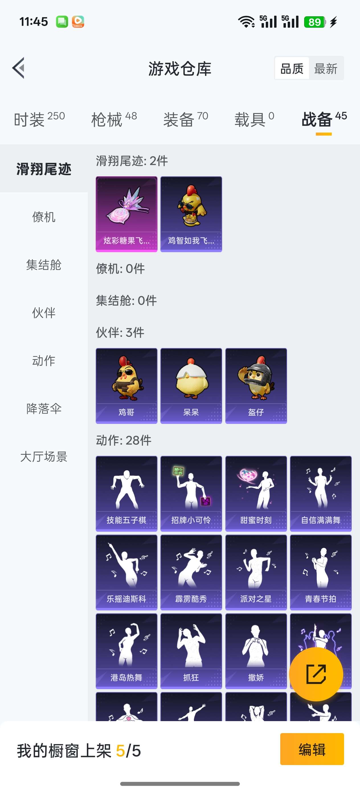 HPCMW3441833和平精英账号详情图10