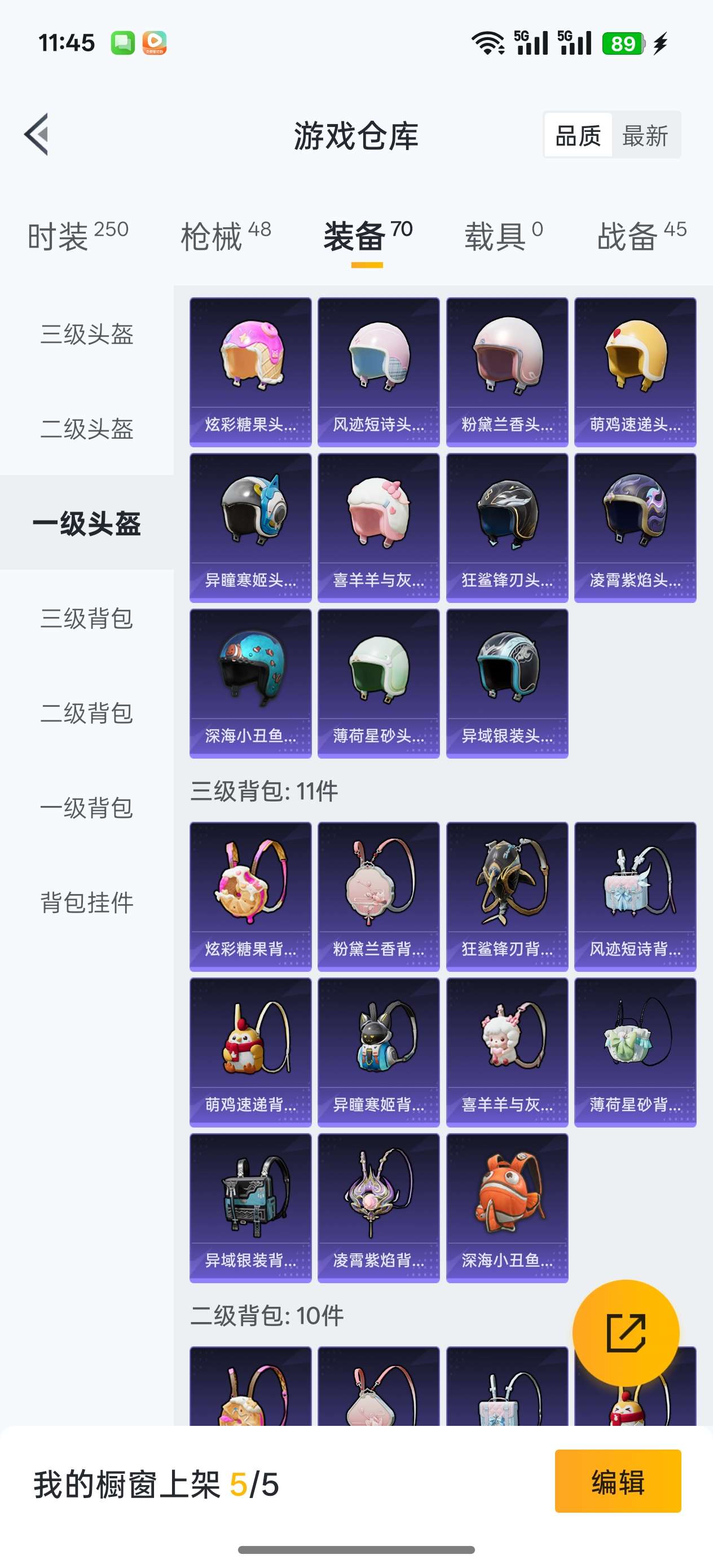 HPCMW3441833和平精英账号详情图9