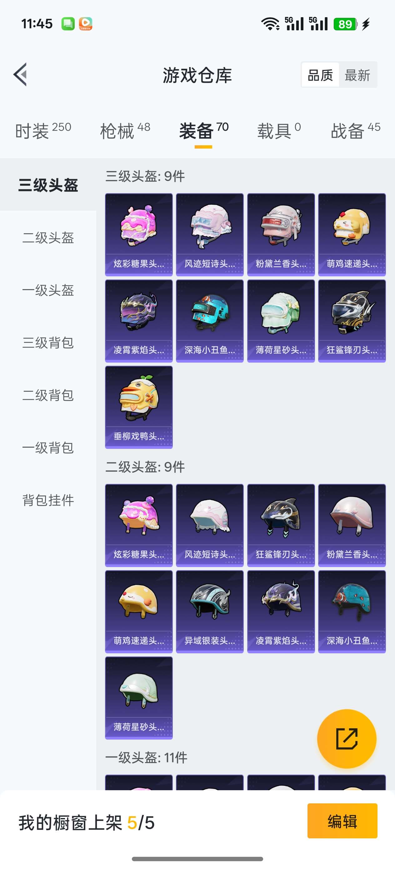 HPCMW3441833和平精英账号详情图8