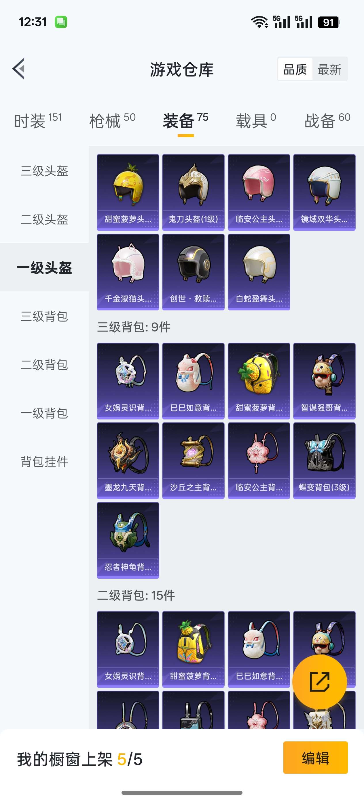 HPCMW3436940和平精英账号详情图9