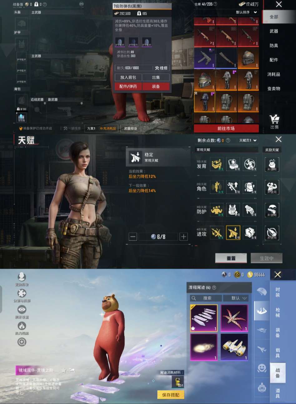 HPCMW3436940和平精英账号详情图2