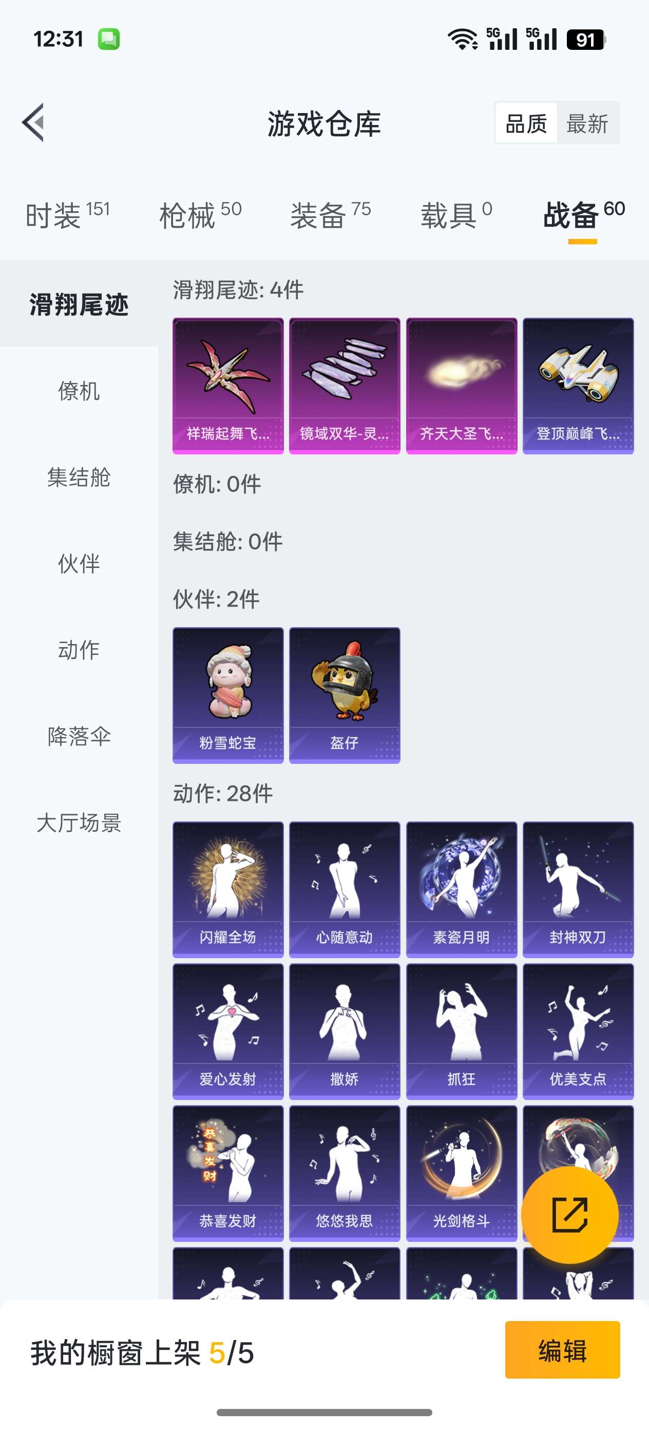 HPCMW3436940和平精英账号详情图10