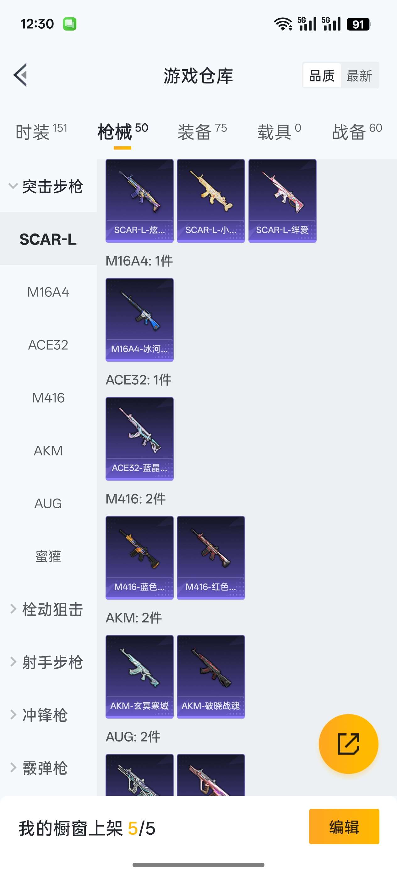 HPCMW3436940和平精英账号详情图5