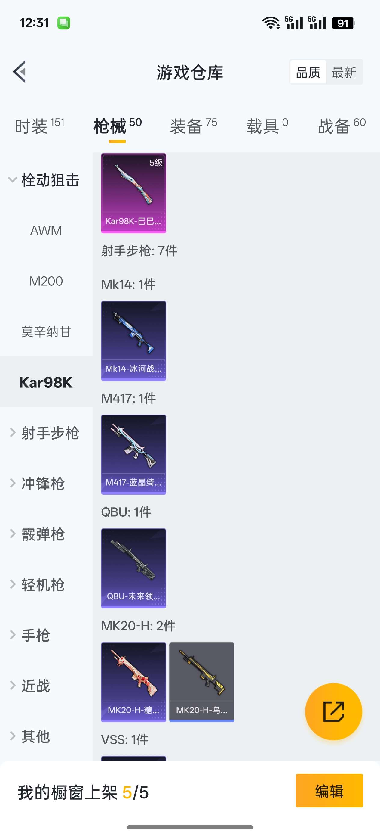 HPCMW3436940和平精英账号详情图7