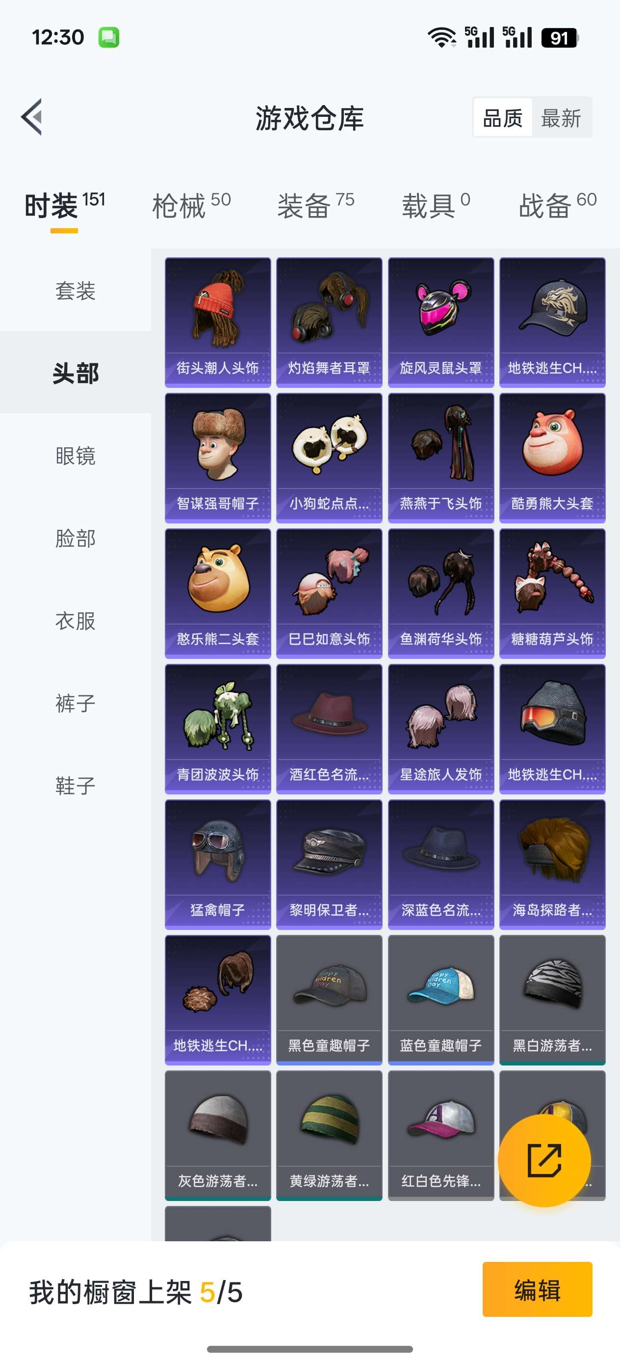 HPCMW3436940和平精英账号详情图4