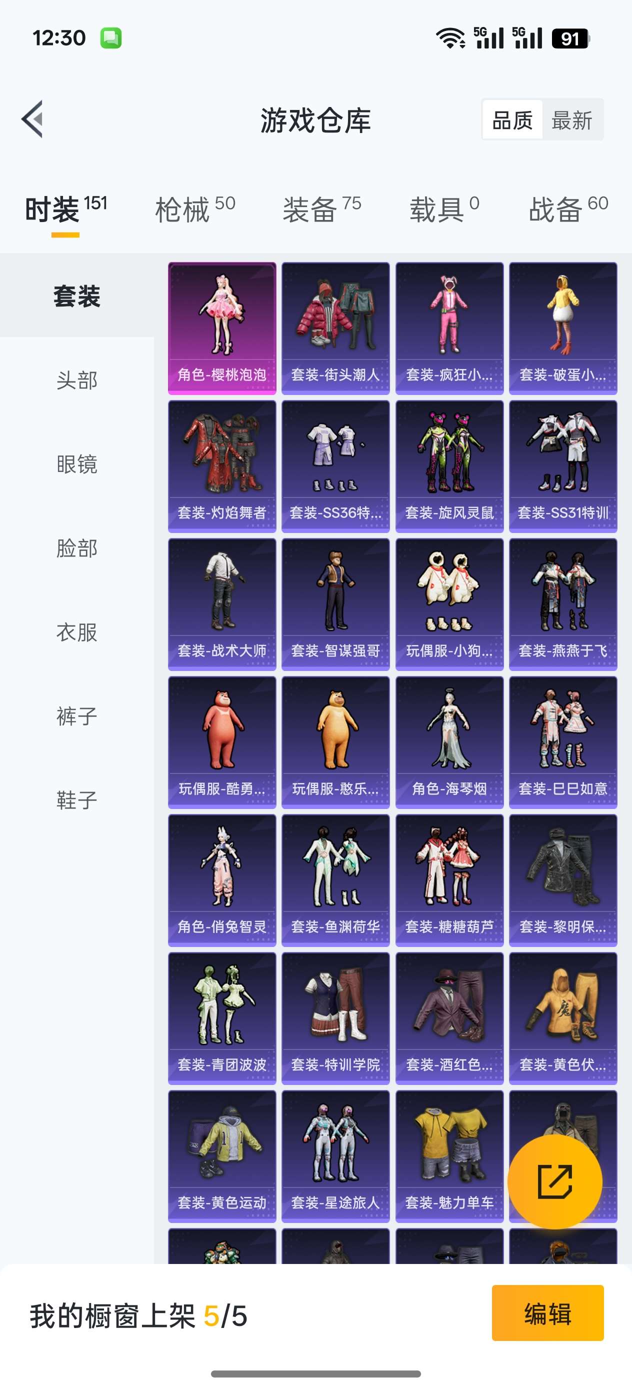 HPCMW3436940和平精英账号详情图3