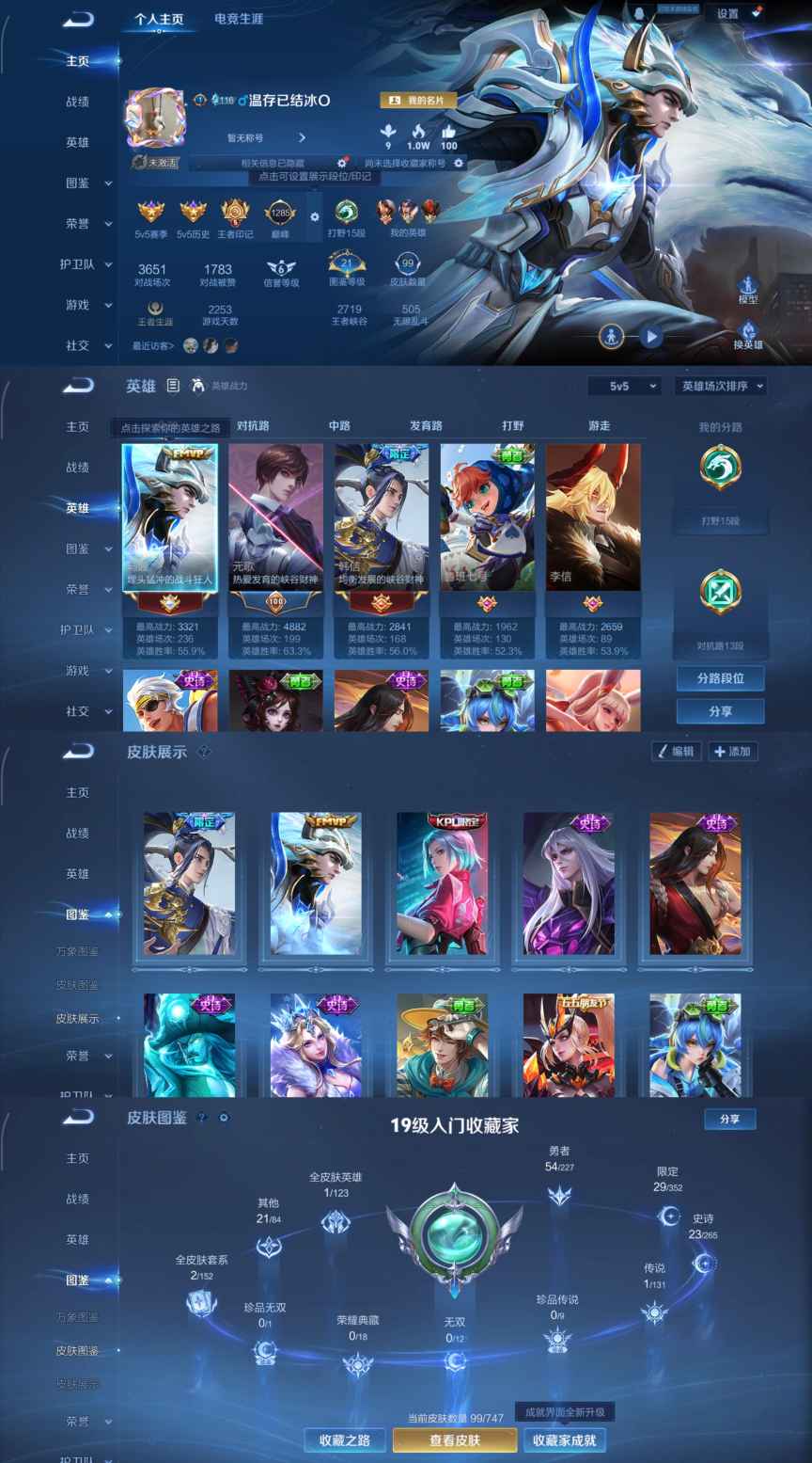 王者荣耀账号安卓QQ125英雄-99皮肤-XQ798+【无双飞将 傲雪梅枪 3300星币-0违规1太阳无二次】安卓Q-V