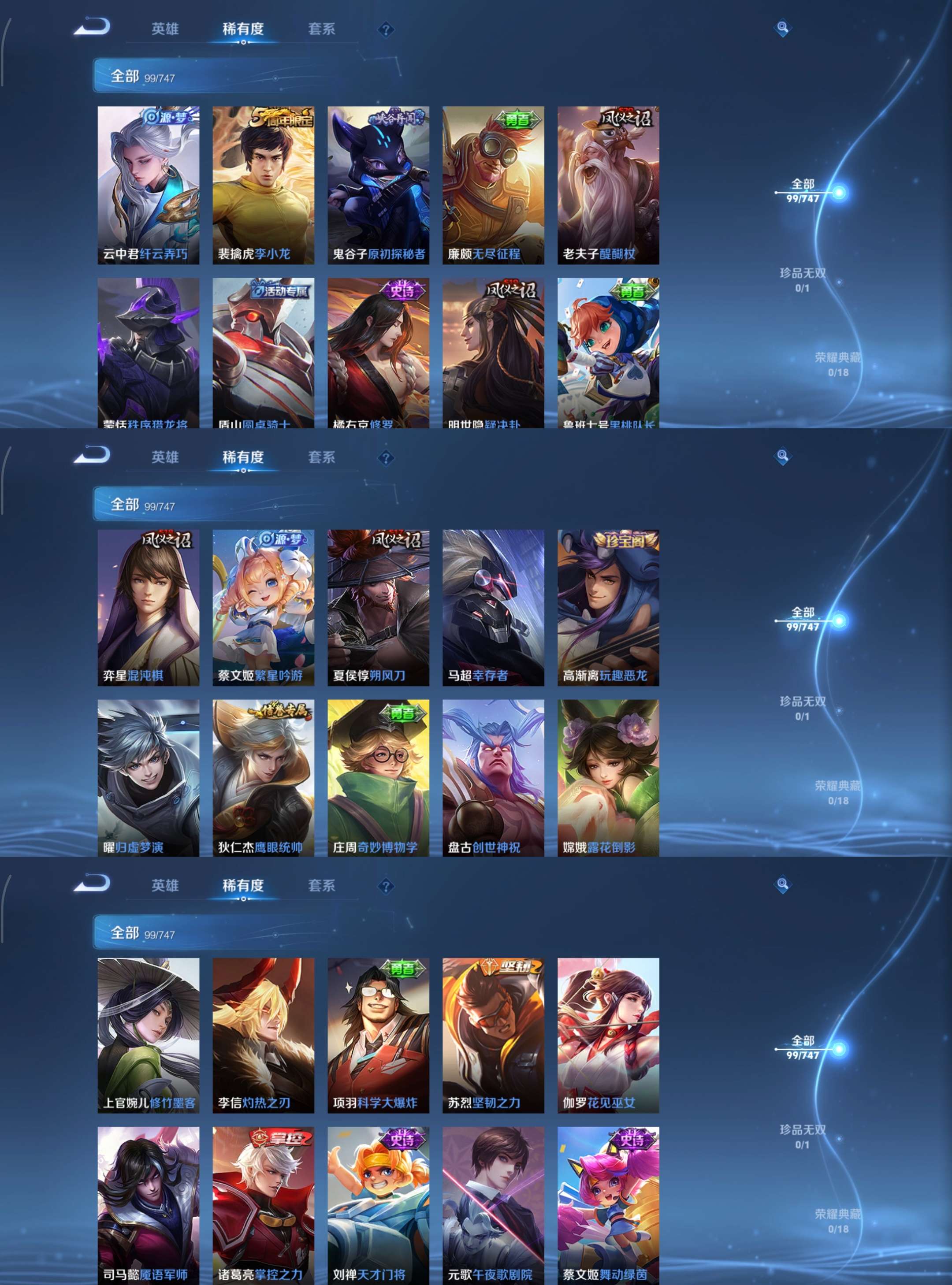 WZCMW3443788王者荣耀账号详情图5