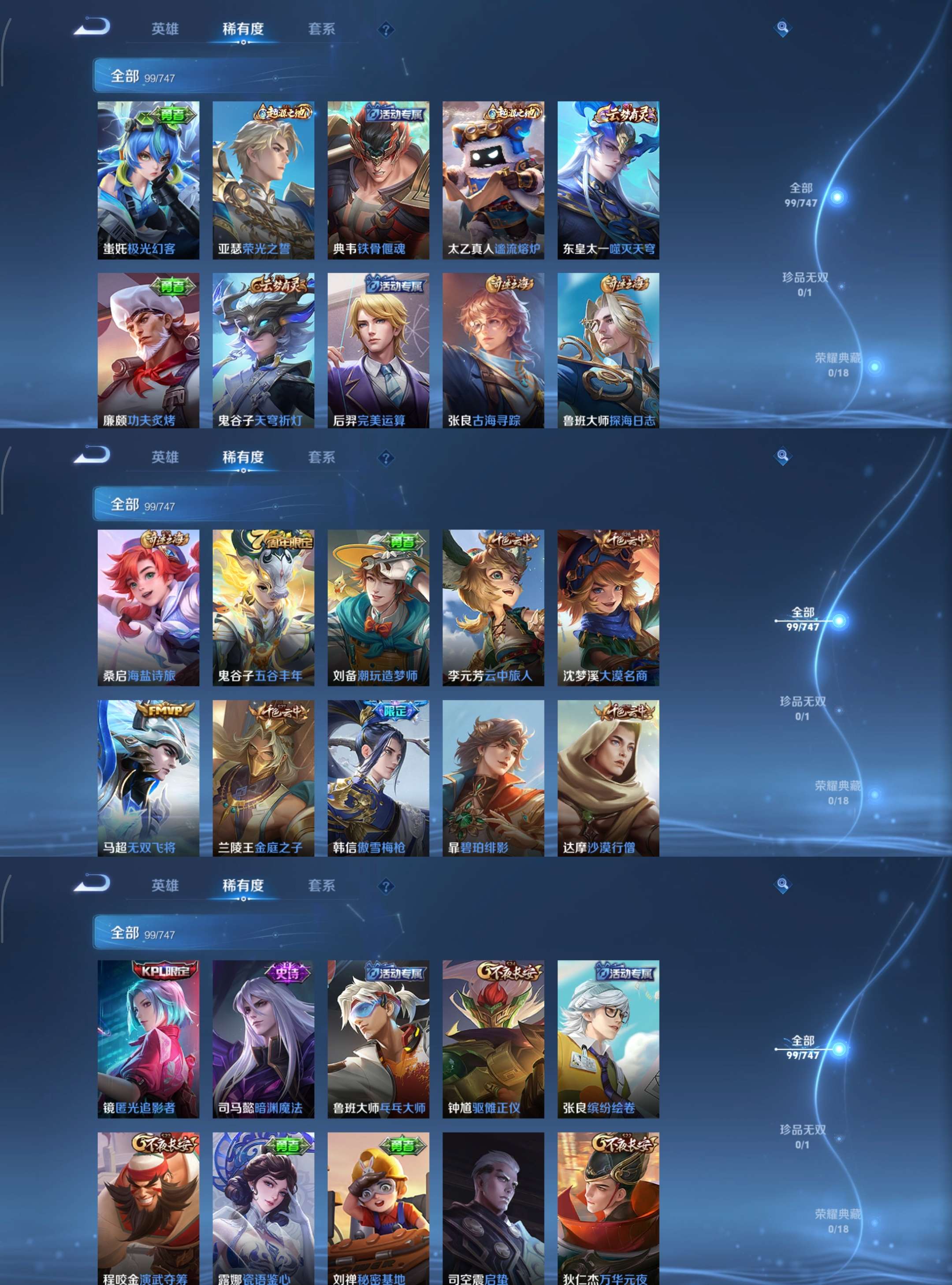 WZCMW3443788王者荣耀账号详情图4