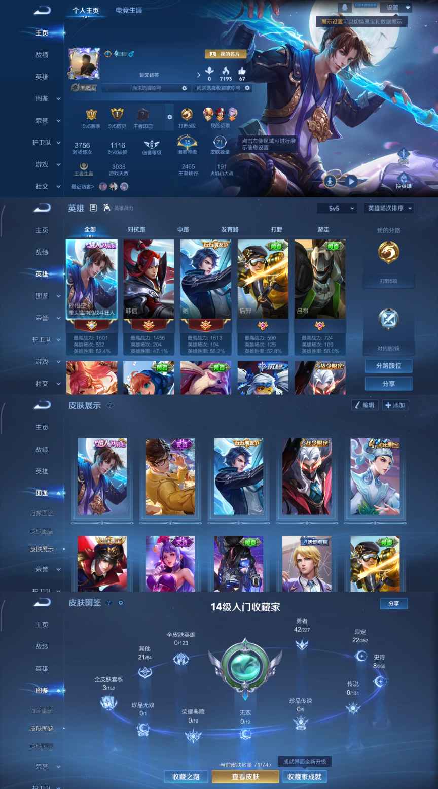 王者荣耀账号安卓QQ94英雄-71皮肤-XQ799+【至尊宝 0违规1太阳可二次】安卓Q-V5-荣耀黄金IV-94英雄-