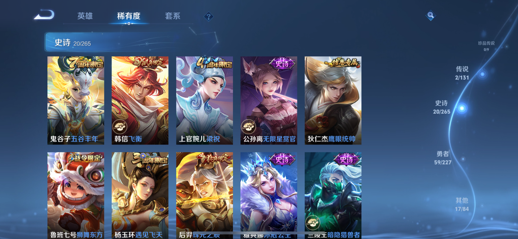 WZCMW3458514王者荣耀账号详情图8