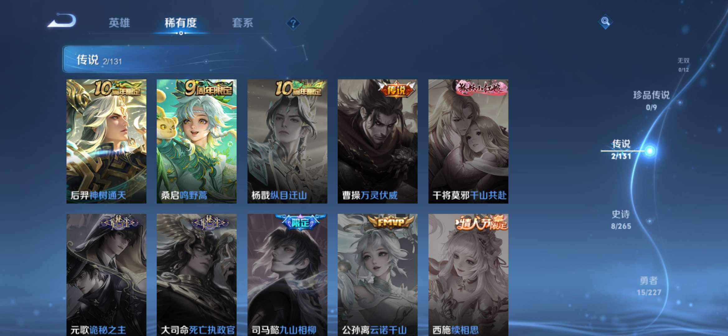 WZCMW3458485王者荣耀账号详情图2