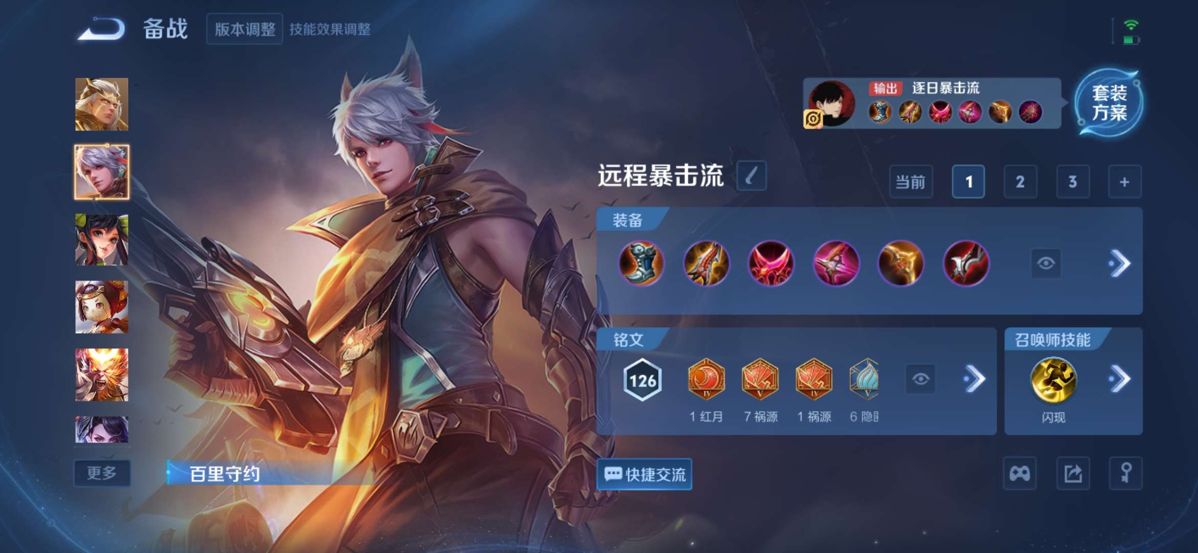 WZCMW3458485王者荣耀账号详情图9