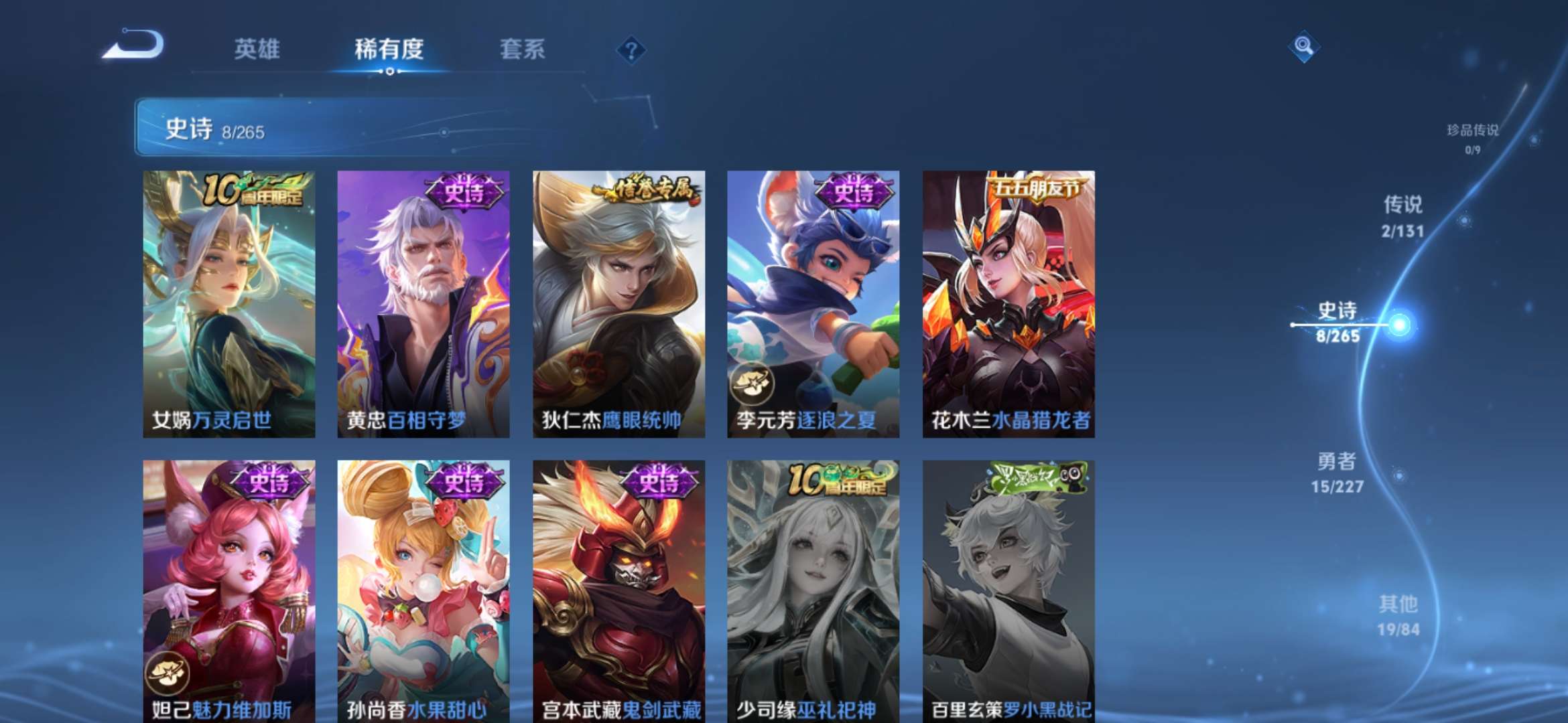 WZCMW3458485王者荣耀账号详情图6