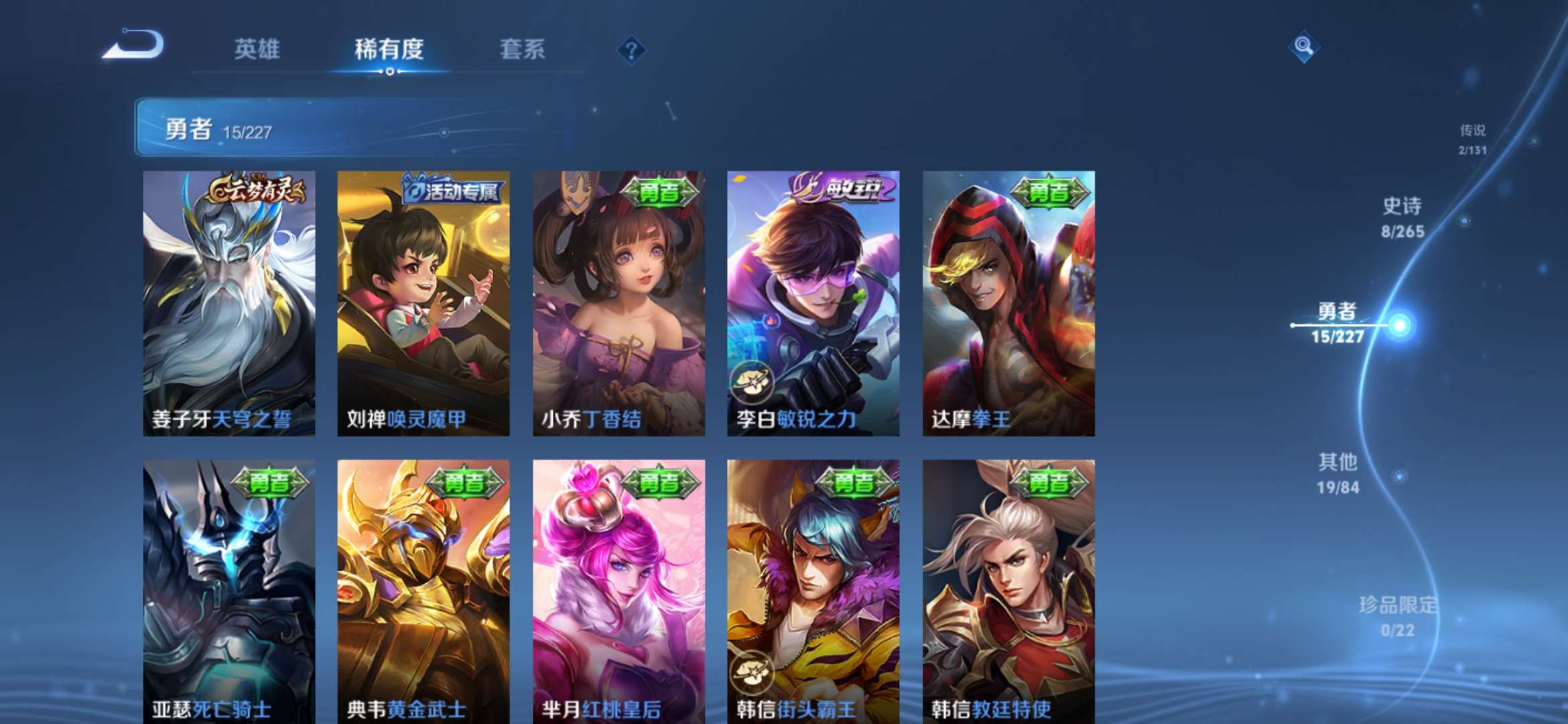 WZCMW3458485王者荣耀账号详情图7