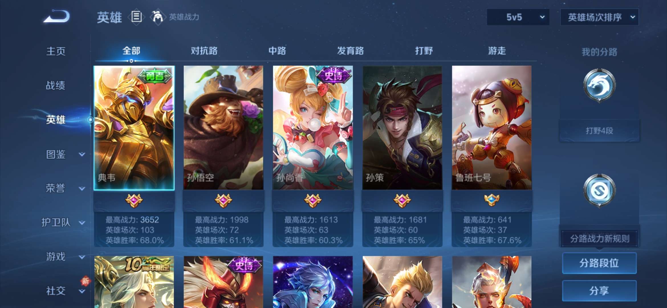 WZCMW3458485王者荣耀账号详情图8