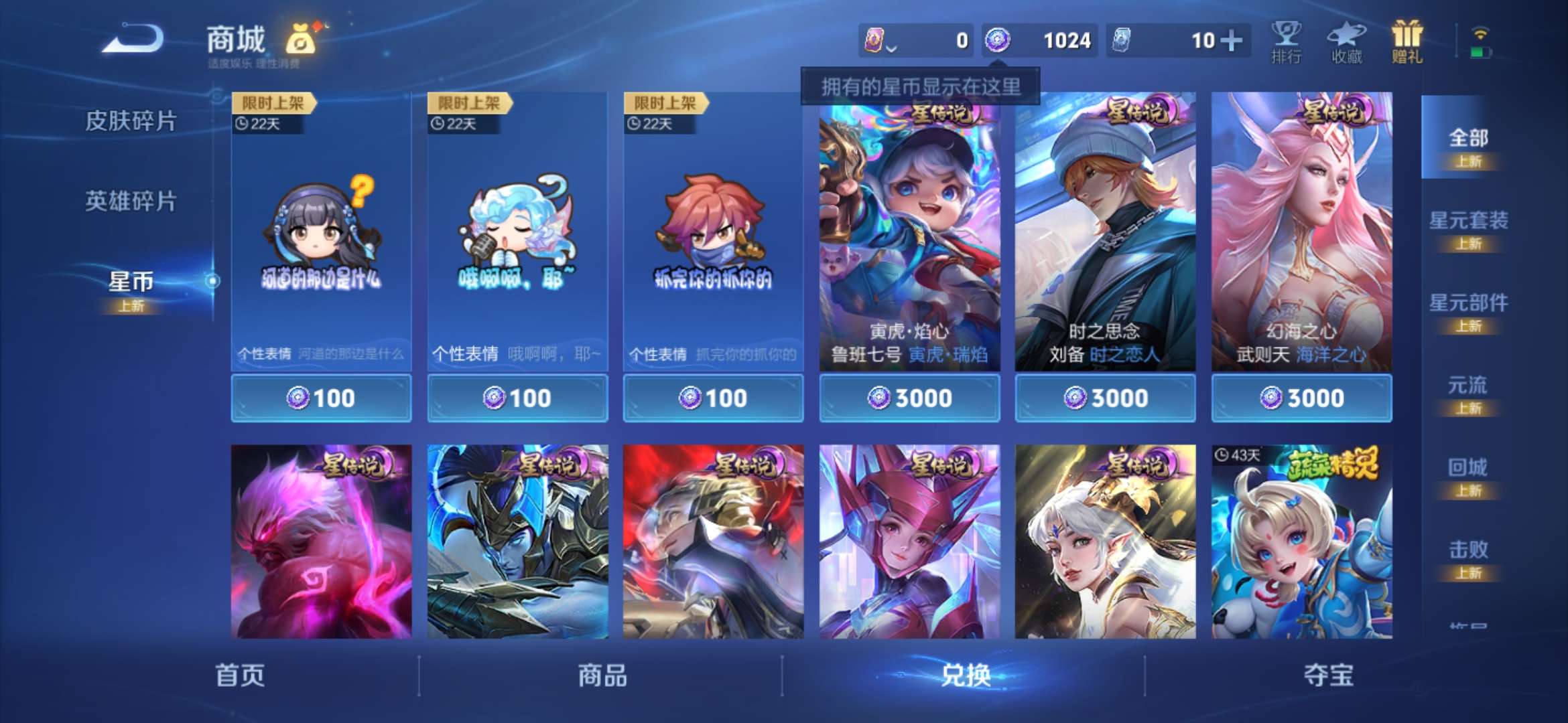 WZCMW3458485王者荣耀账号详情图10