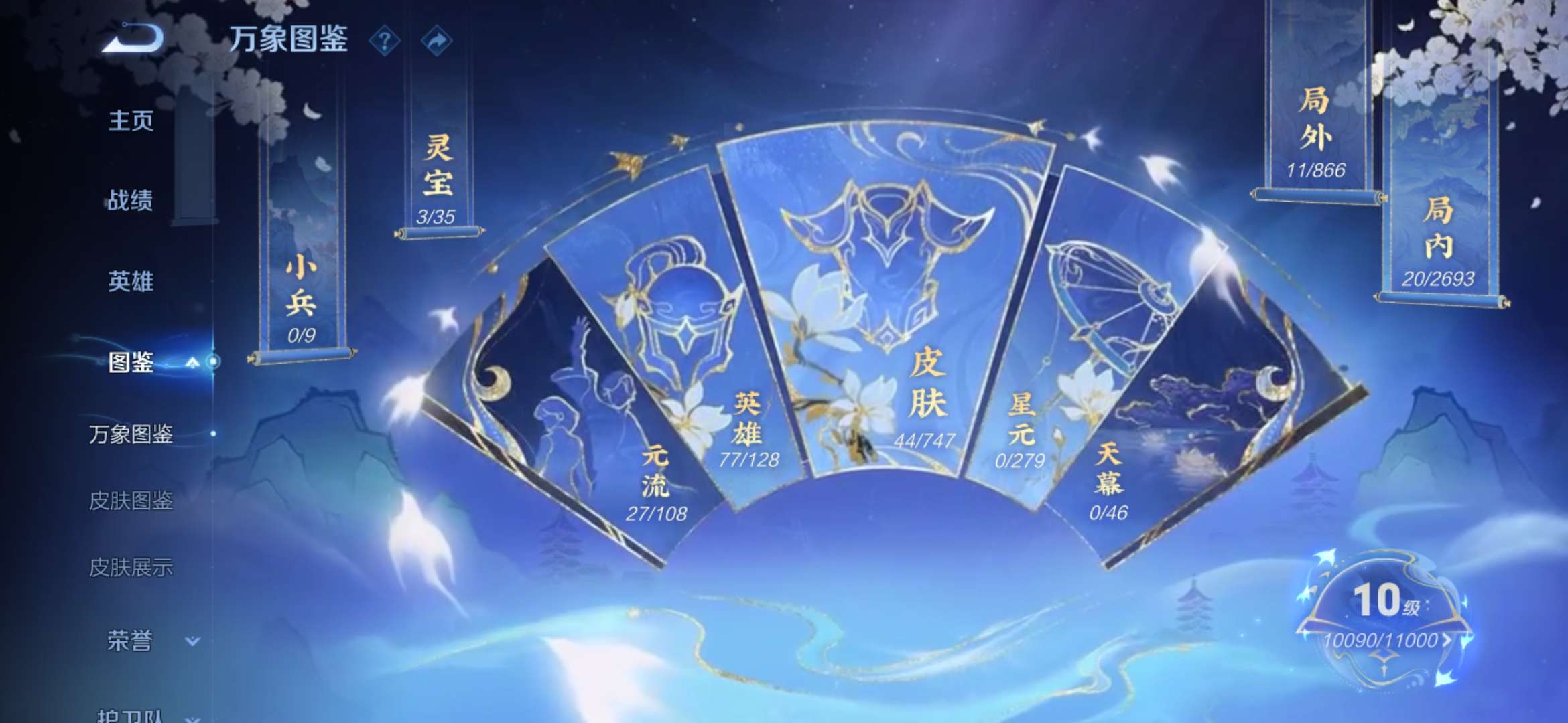 WZCMW3458485王者荣耀账号详情图4