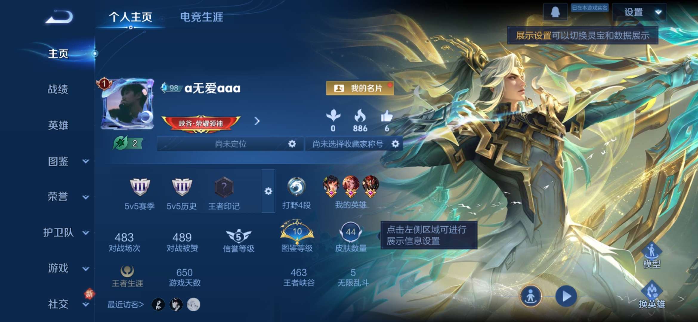 WZCMW3458485王者荣耀账号详情图3