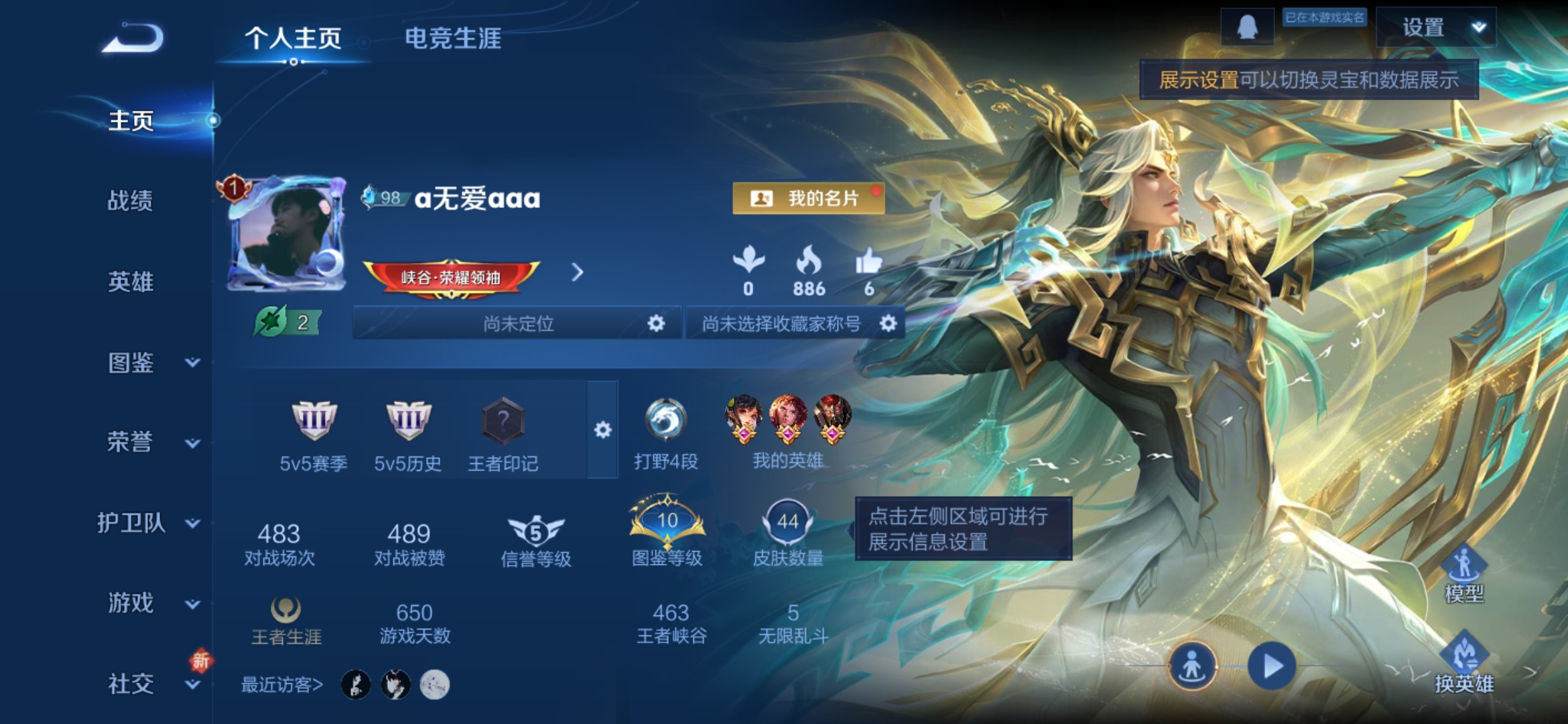 王者荣耀账号安卓QQ77英雄-44皮肤-JJ3749：安卓Q-和平33枪32套v1-永恒钻石IV-77英雄-44皮肤【神